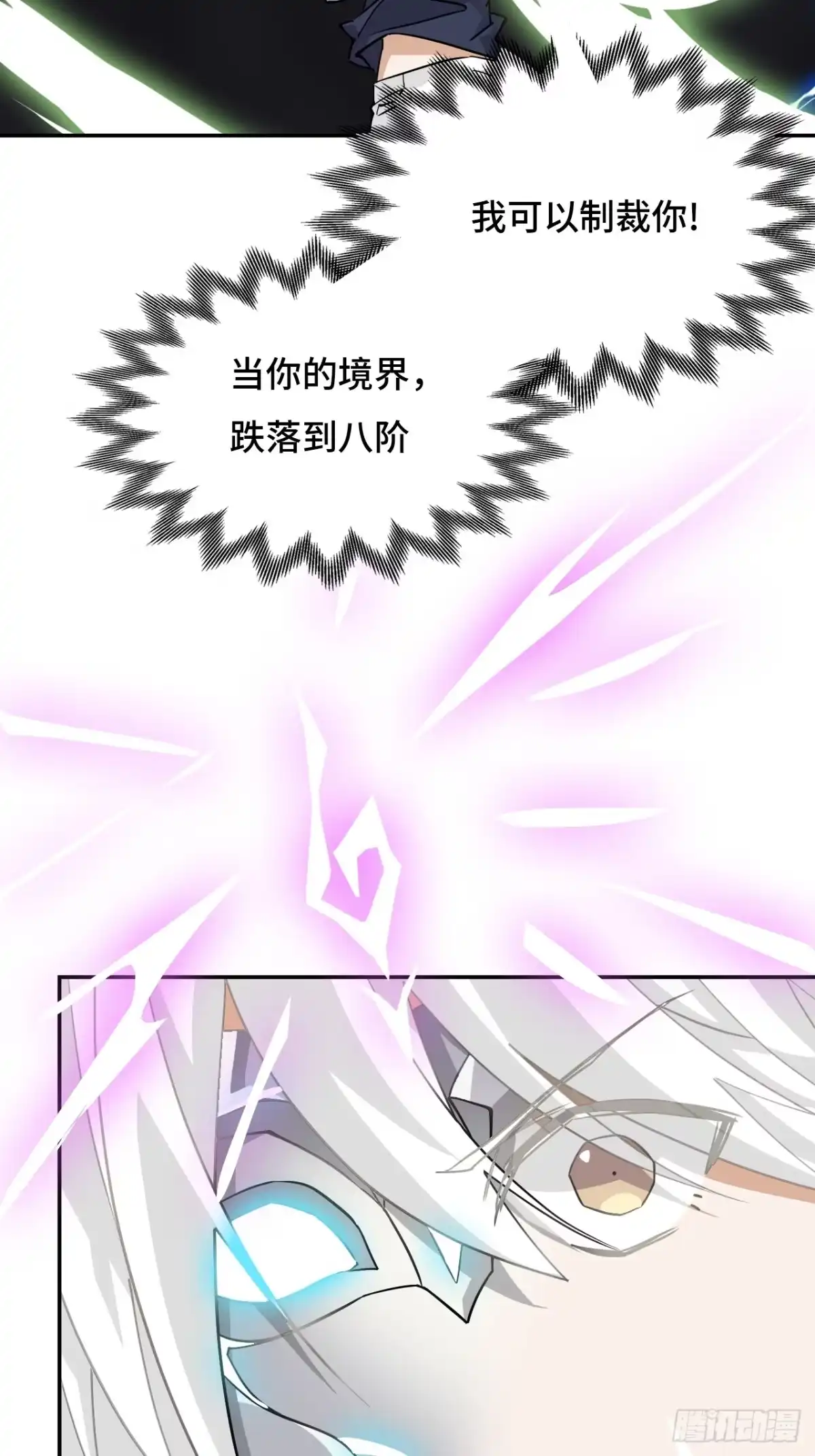 《仁者无敌之龙战在野》132太上感应 第28页