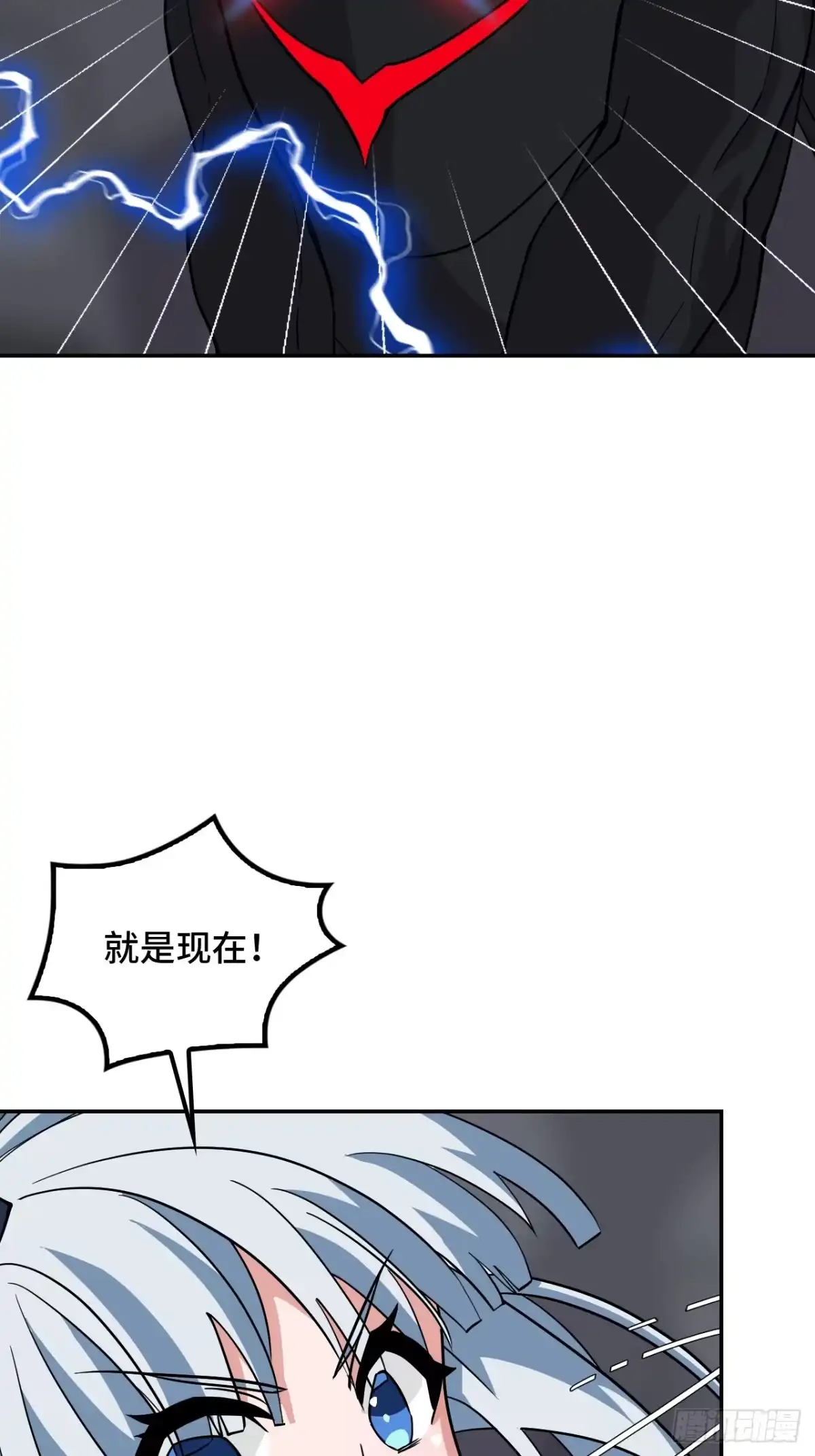 《仁者无敌之龙战在野》132太上感应 第30页