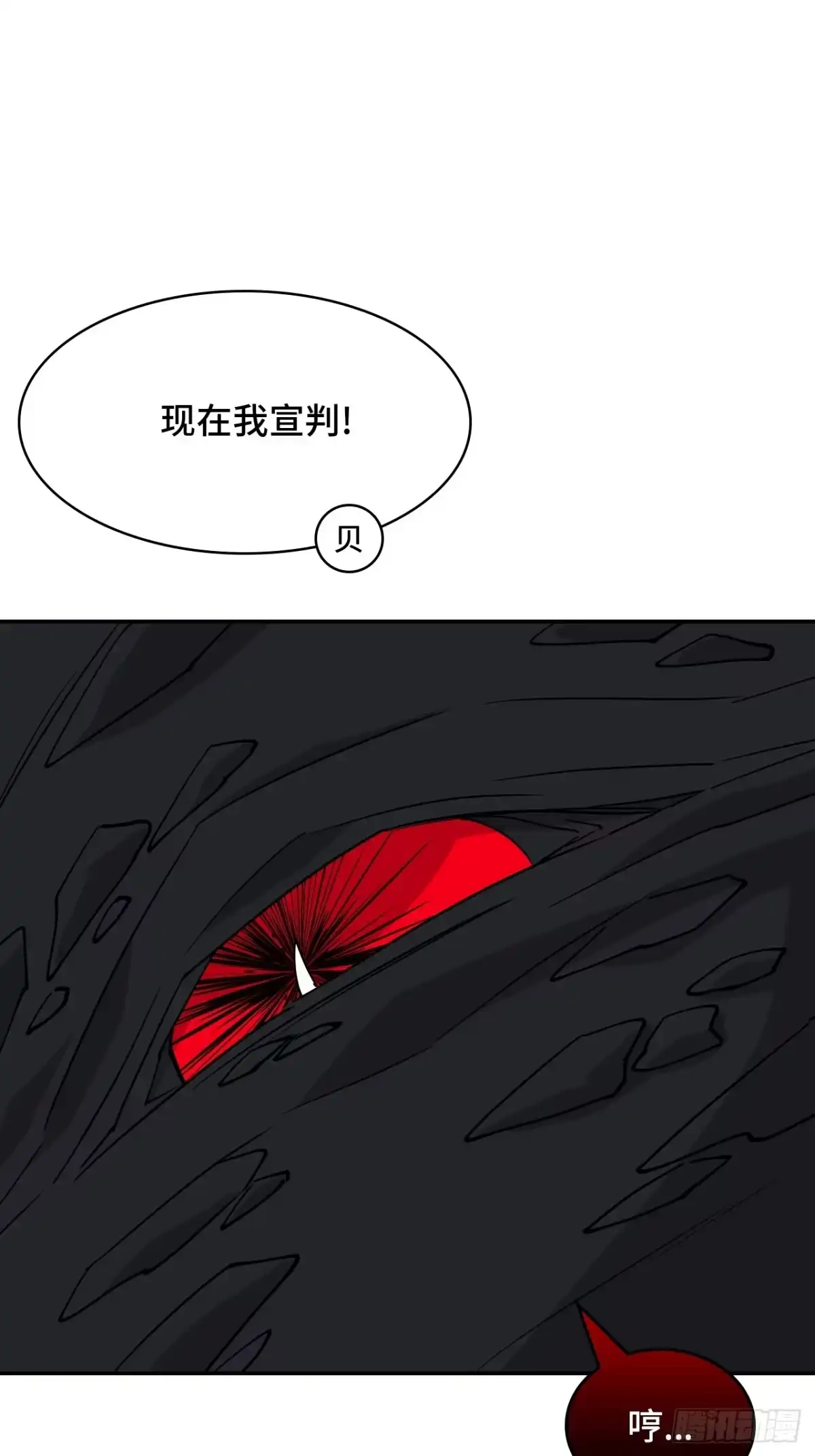 《仁者无敌之龙战在野》132太上感应 第15页