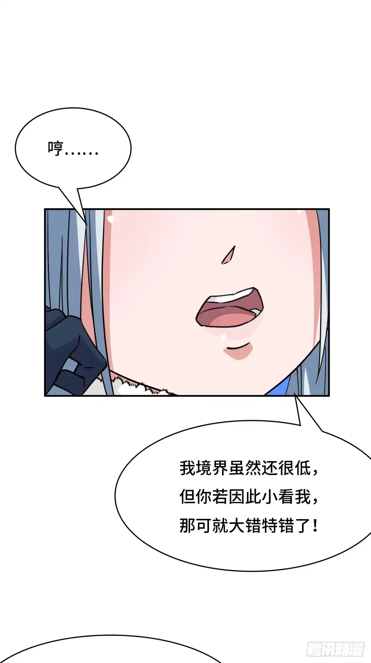 《仁者无敌之龙战在野》132太上感应 第2页