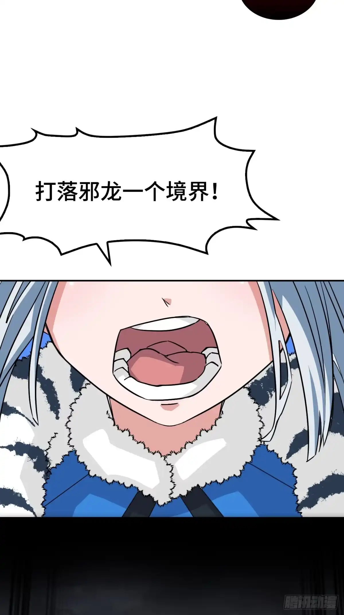 《仁者无敌之龙战在野》132太上感应 第16页