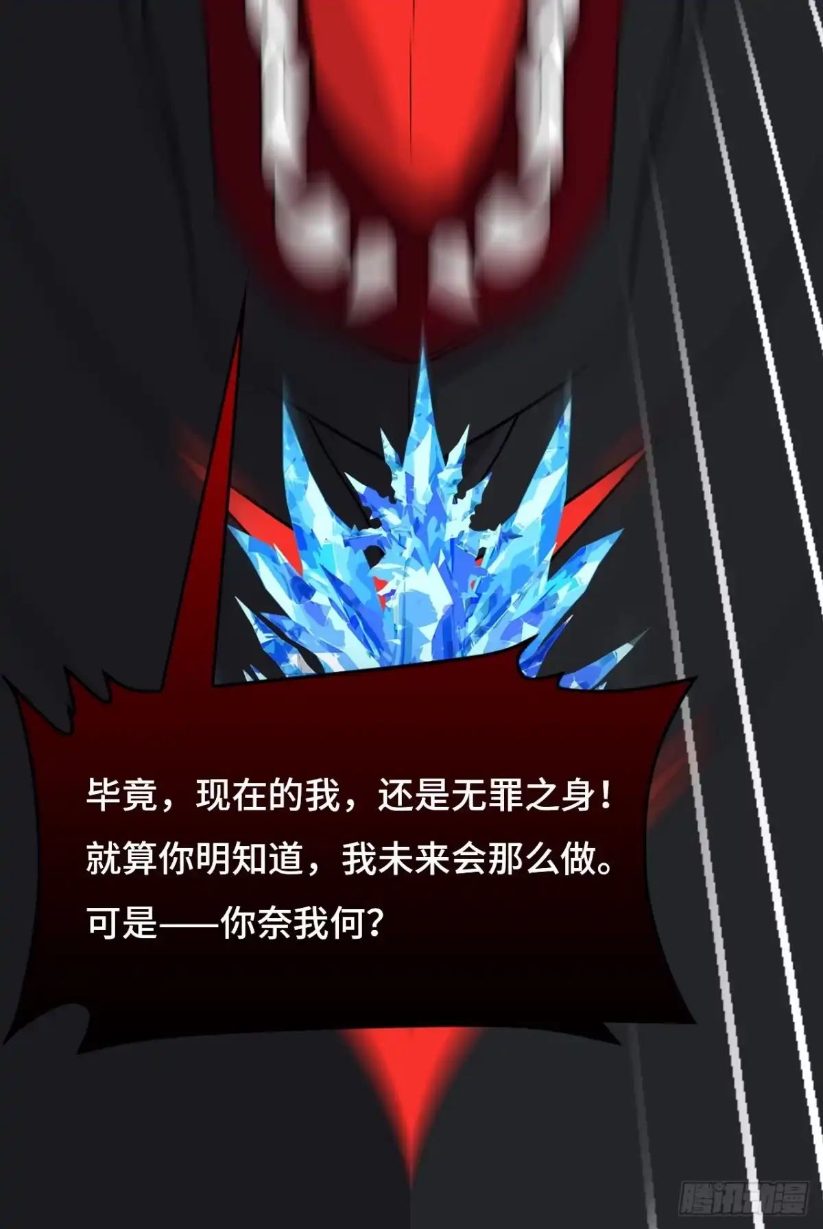 《仁者无敌之龙战在野》132太上感应 第11页