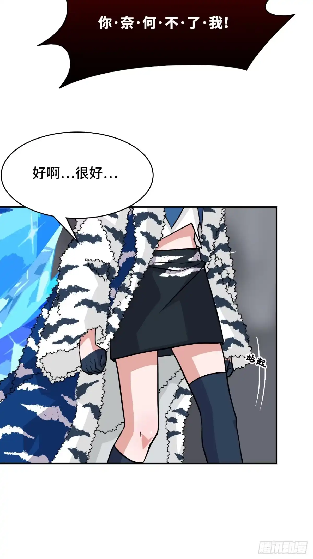 《仁者无敌之龙战在野》132太上感应 第13页