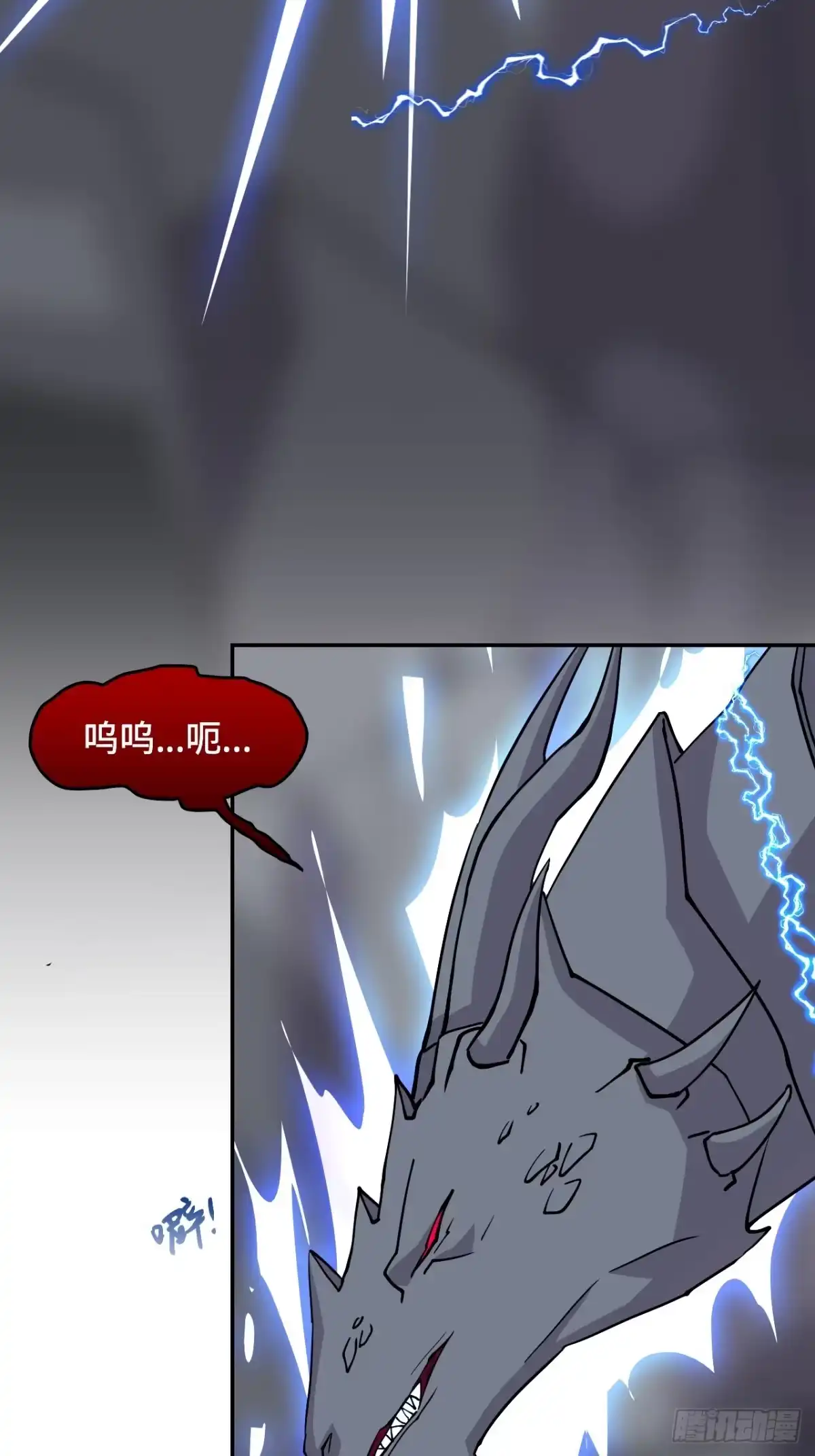 《仁者无敌之龙战在野》132太上感应 第20页