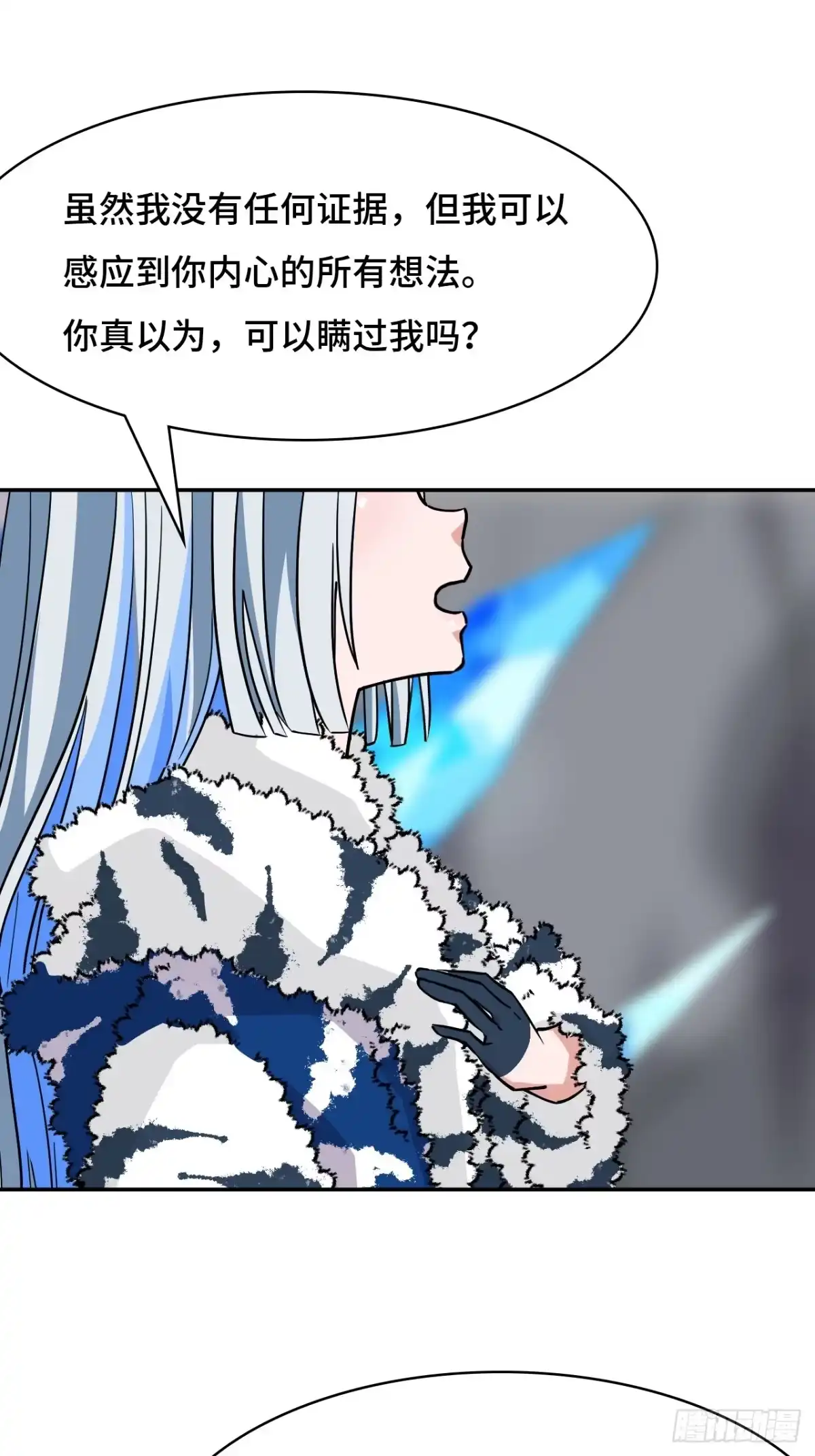 《仁者无敌之龙战在野》132太上感应 第5页