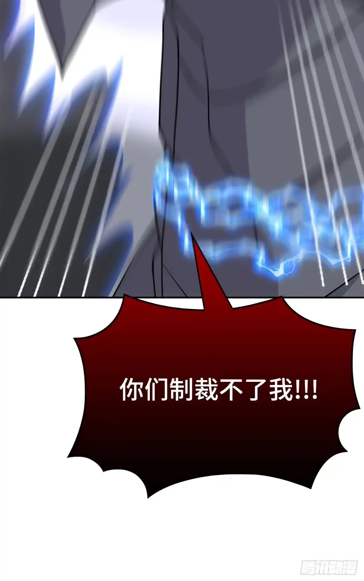 《仁者无敌之龙战在野》132太上感应 第26页