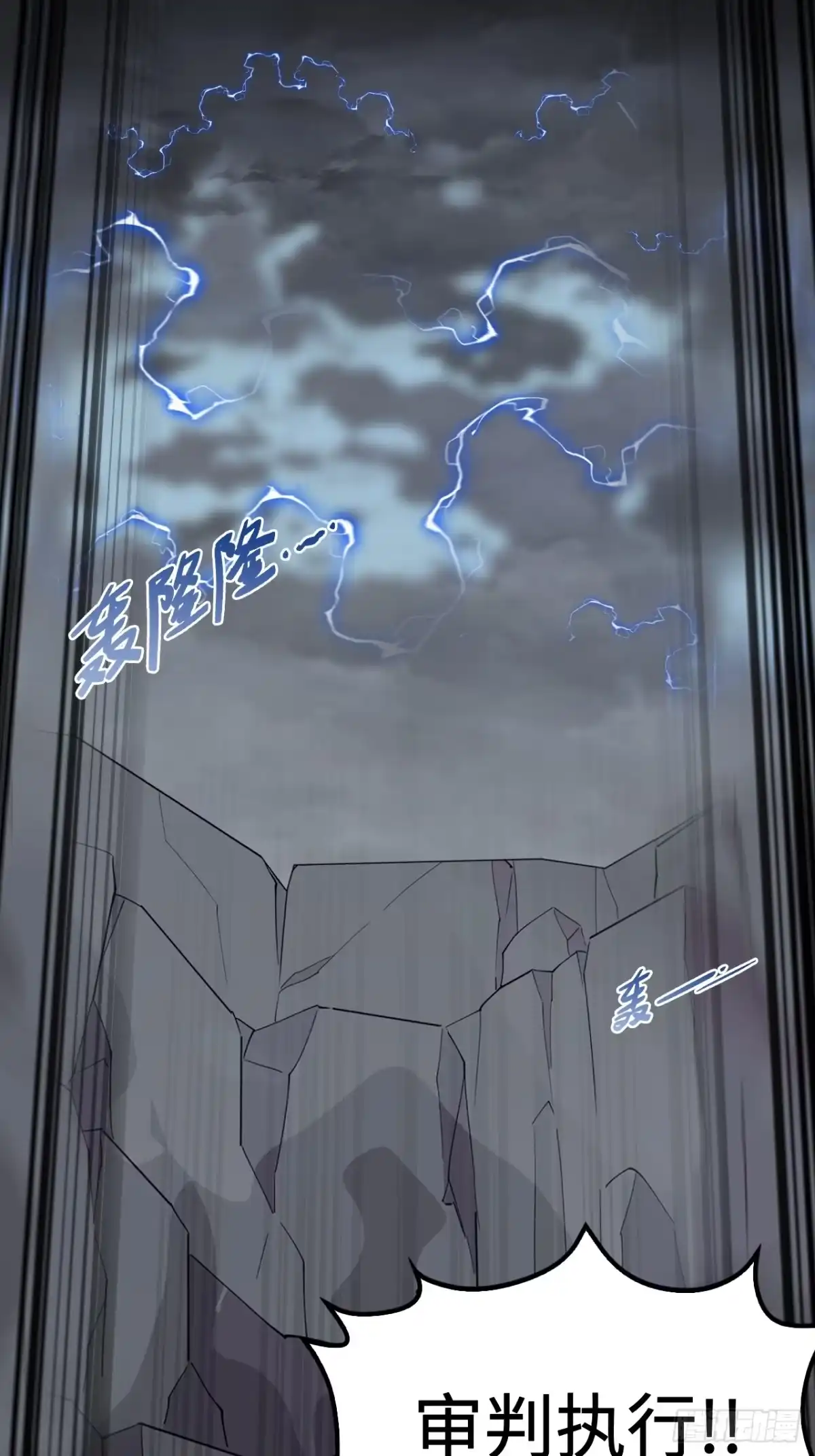 《仁者无敌之龙战在野》132太上感应 第17页