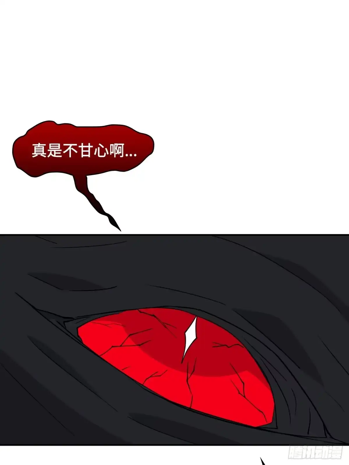 《仁者无敌之龙战在野》133处决 第20页