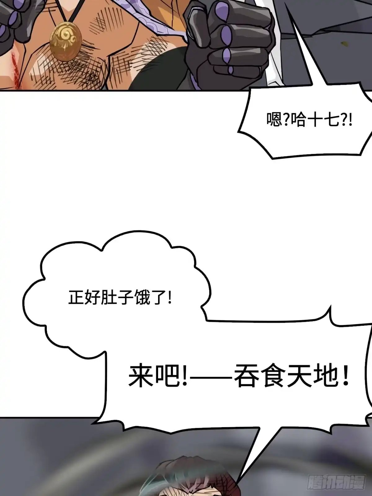 《仁者无敌之龙战在野》133处决 第28页