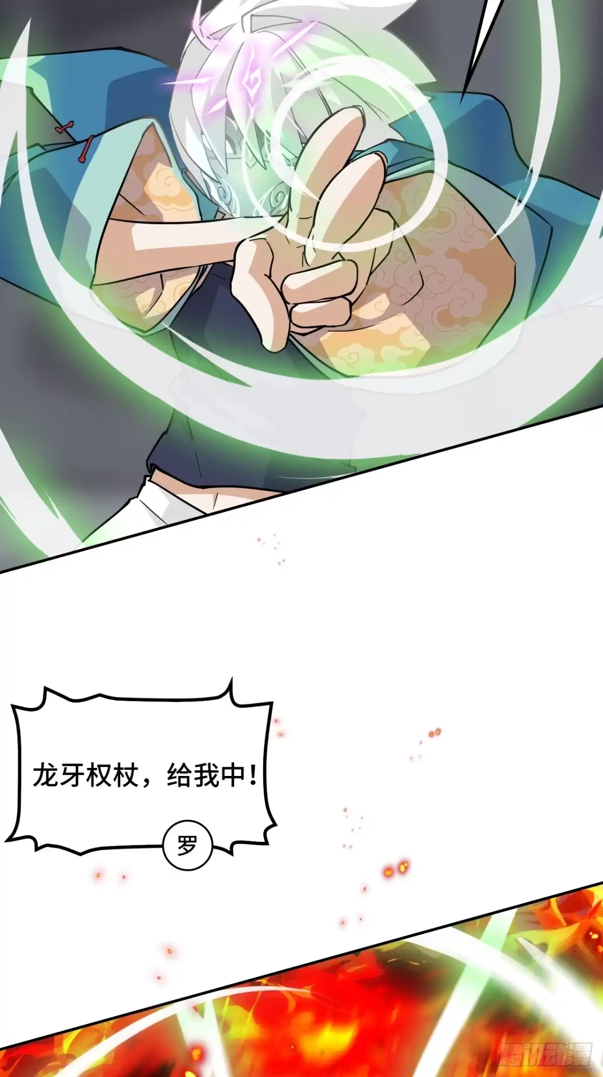 《仁者无敌之龙战在野》133处决 第8页