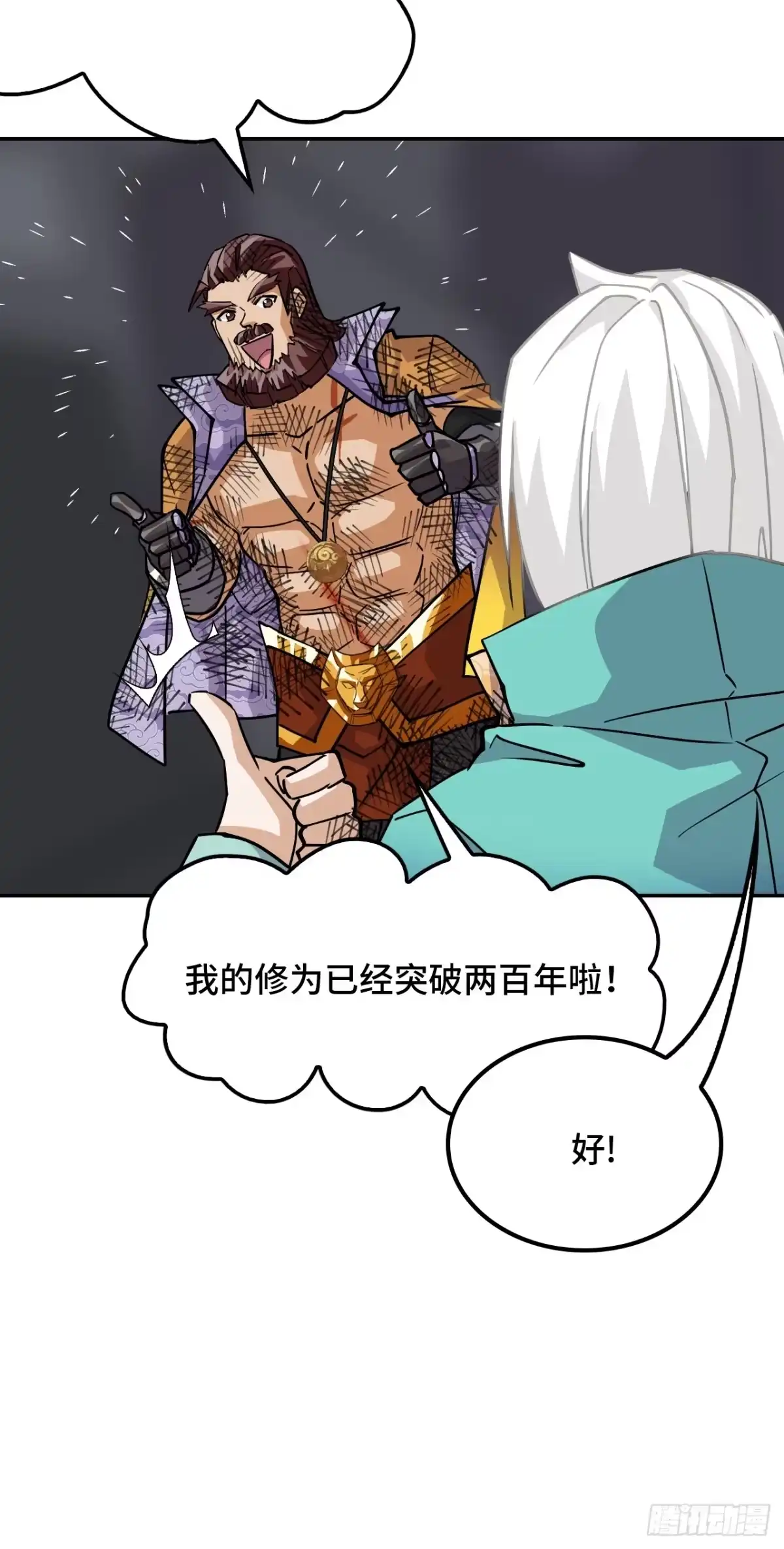 《仁者无敌之龙战在野》133处决 第37页