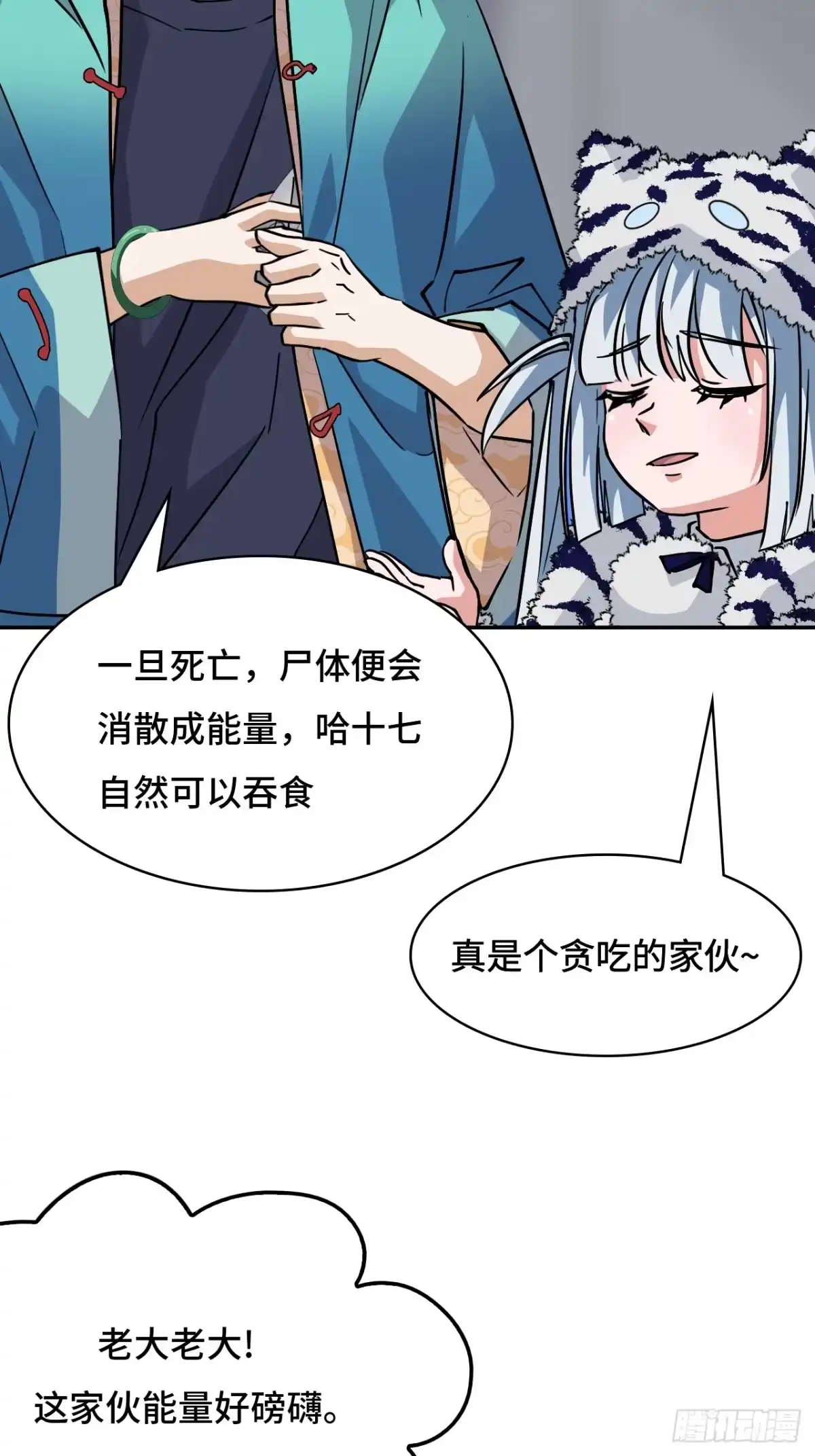 《仁者无敌之龙战在野》133处决 第36页