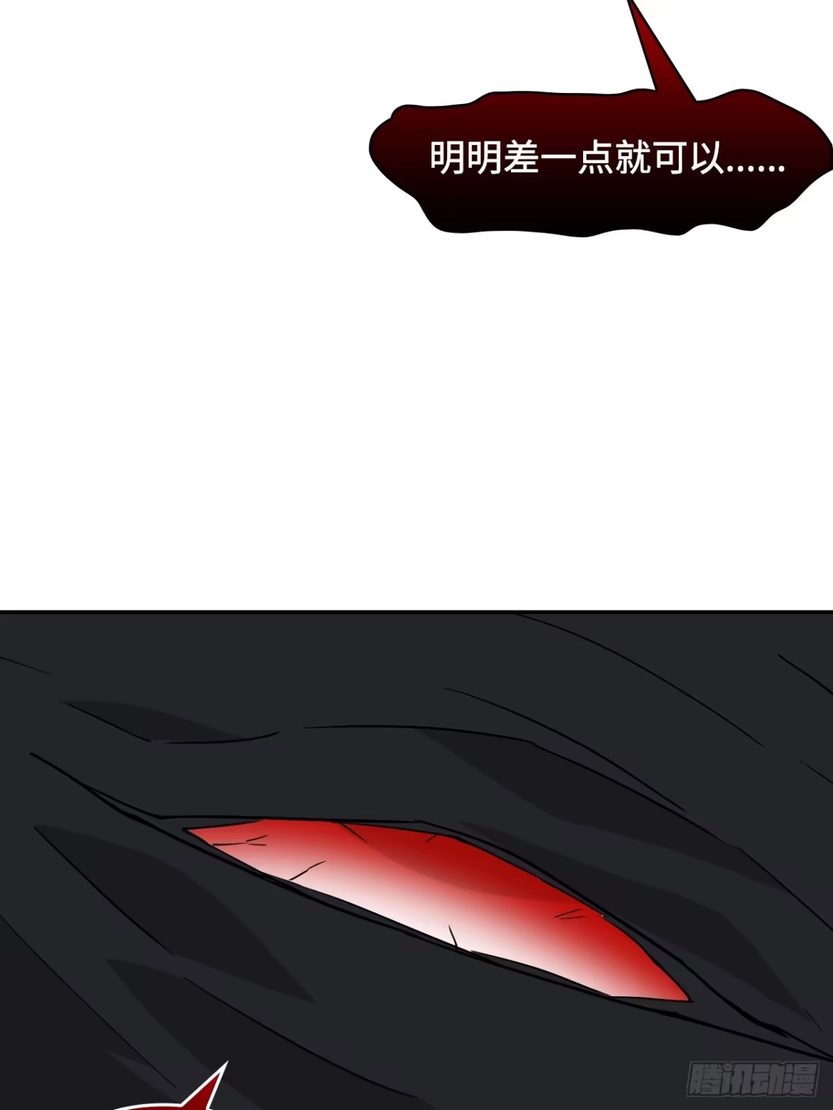 《仁者无敌之龙战在野》133处决 第21页