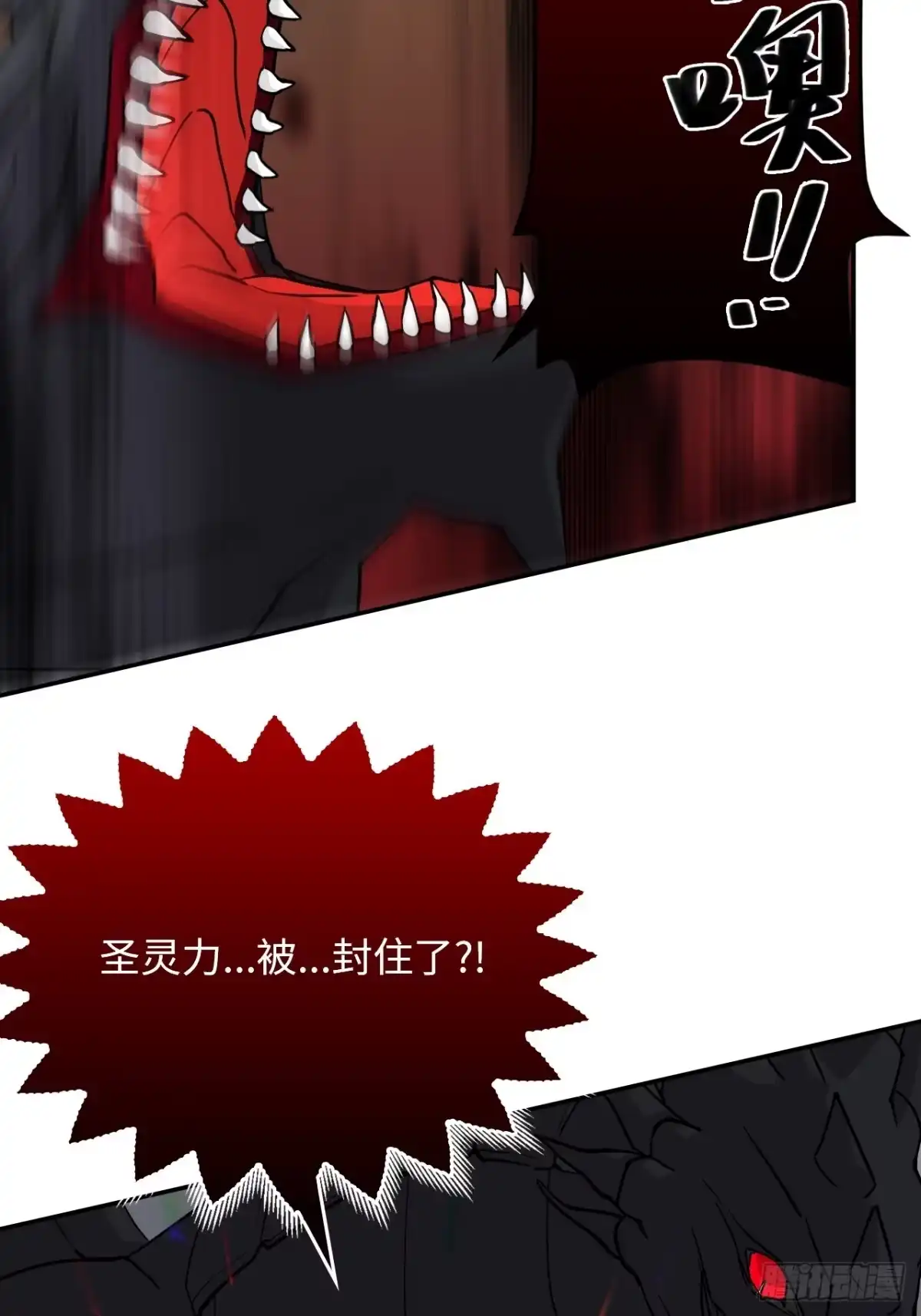 《仁者无敌之龙战在野》133处决 第12页