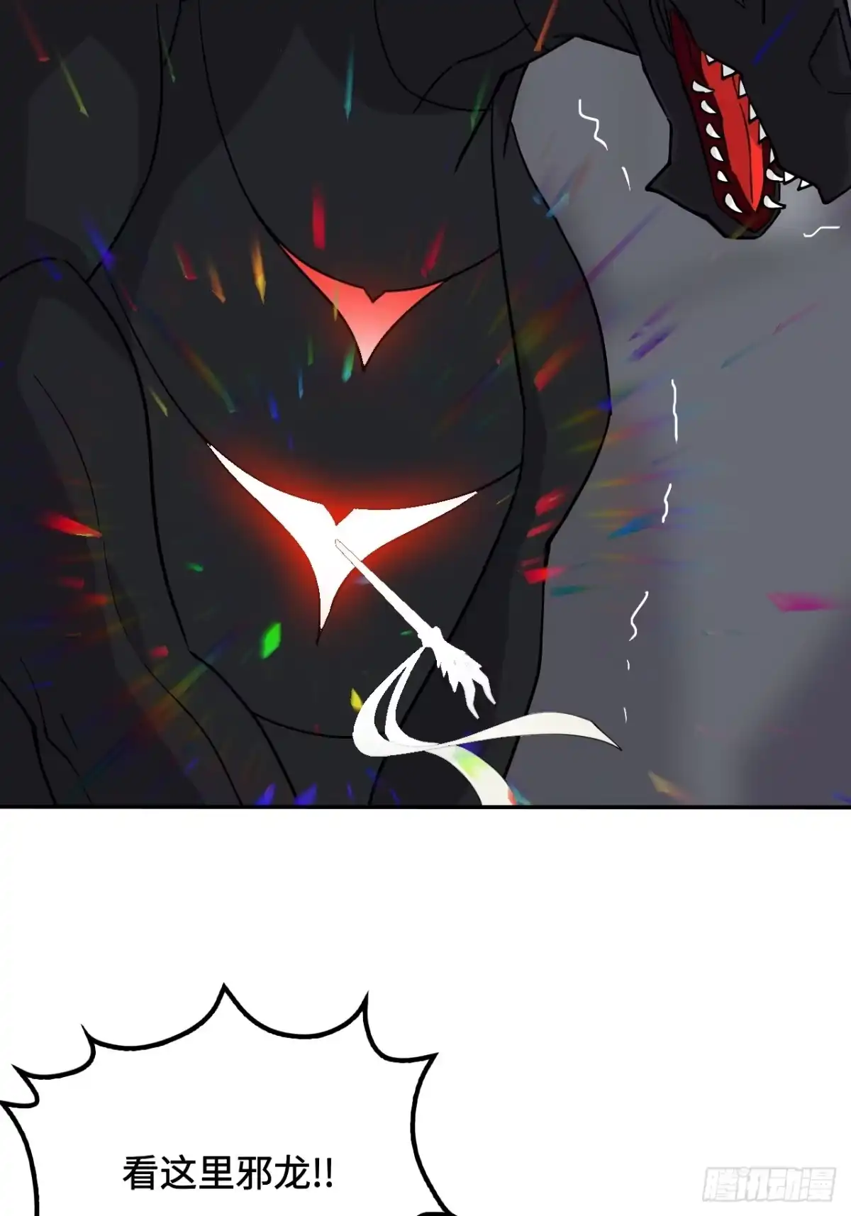 《仁者无敌之龙战在野》133处决 第13页