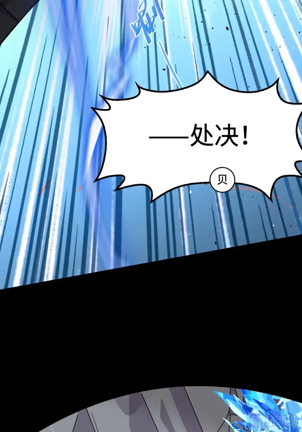 《仁者无敌之龙战在野》133处决 第16页