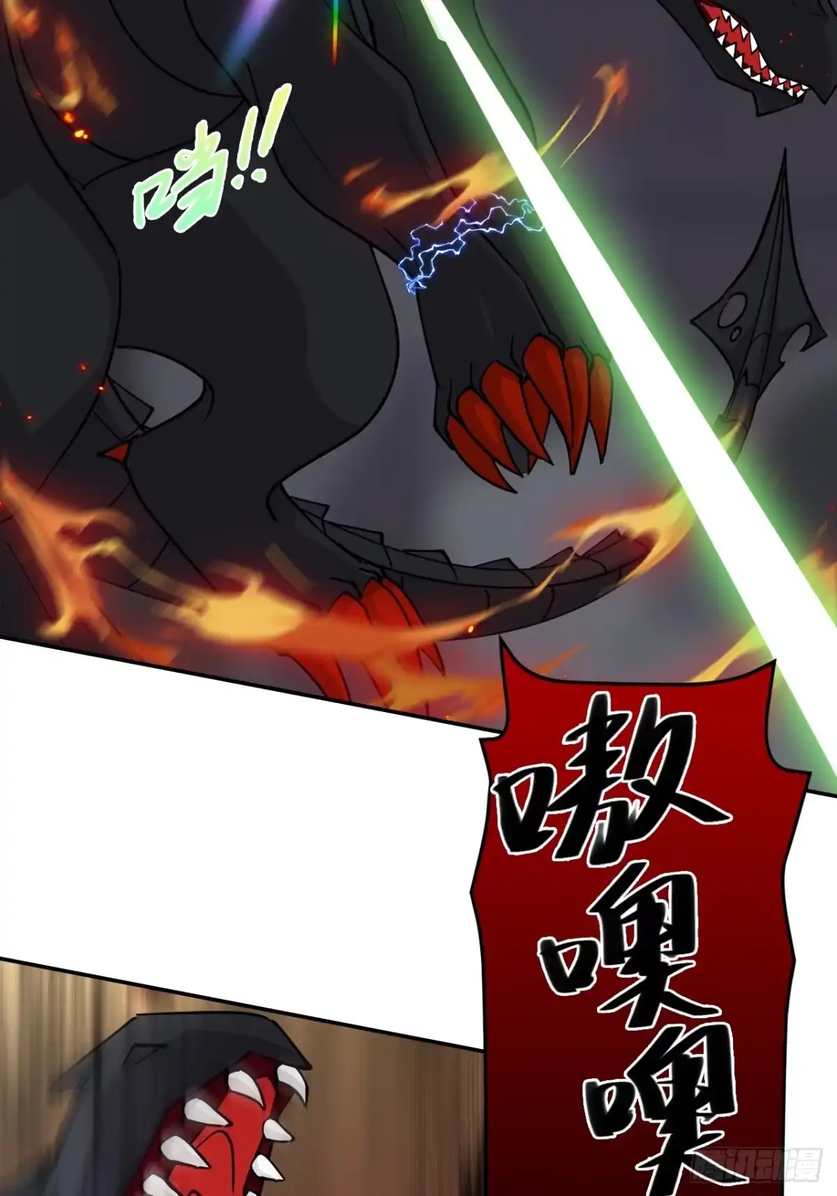《仁者无敌之龙战在野》133处决 第11页