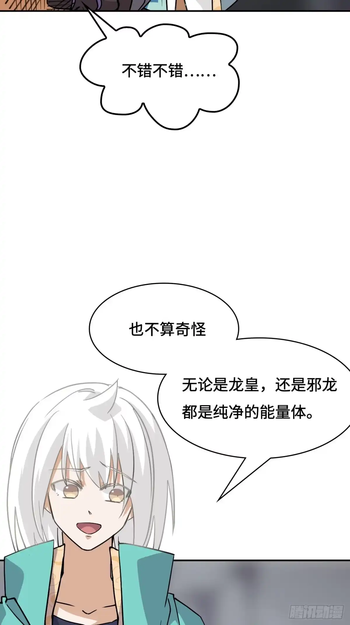 《仁者无敌之龙战在野》133处决 第35页