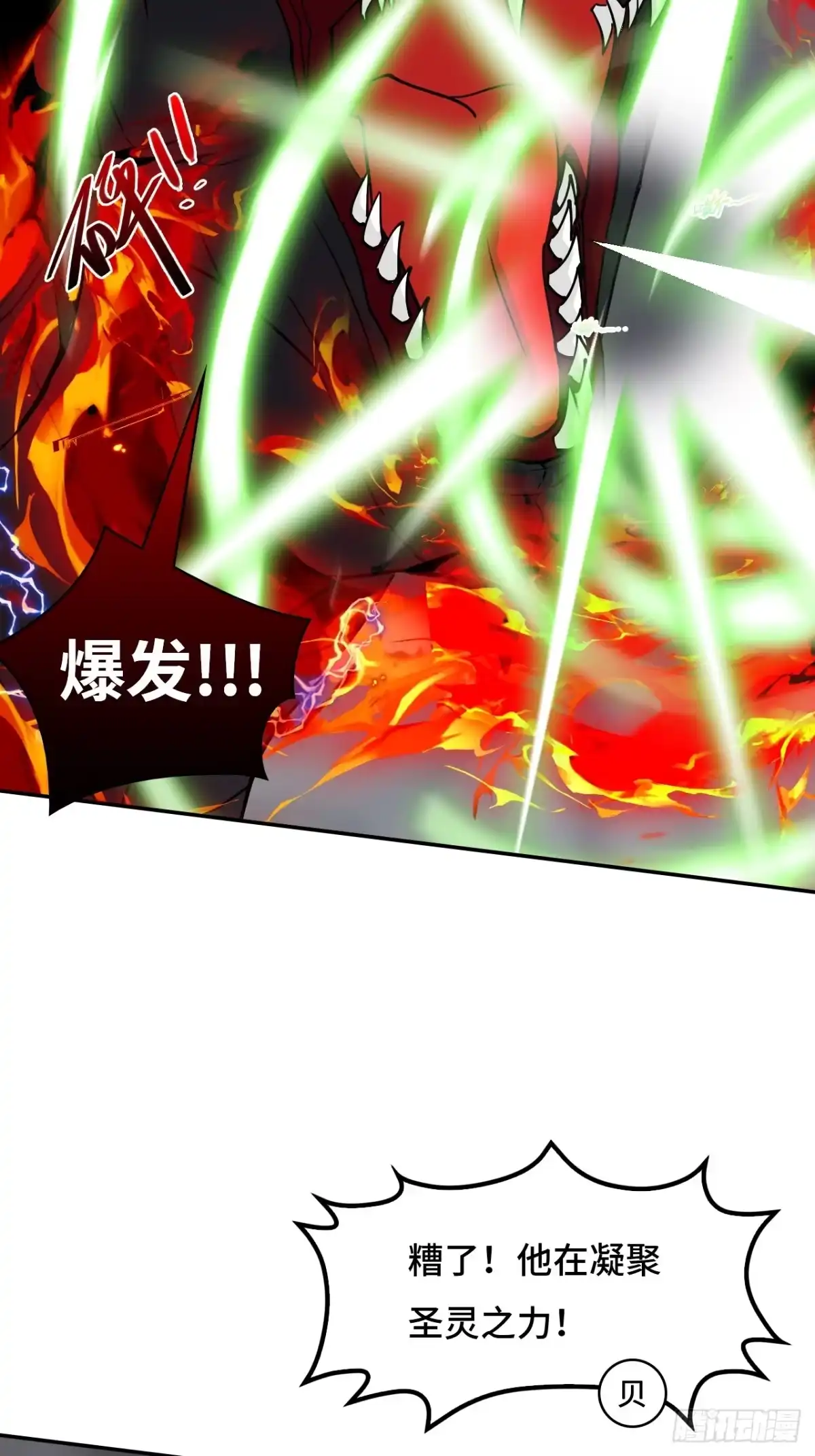 《仁者无敌之龙战在野》133处决 第5页