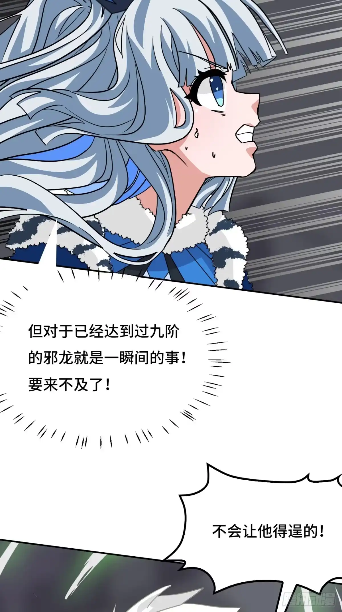 《仁者无敌之龙战在野》133处决 第7页