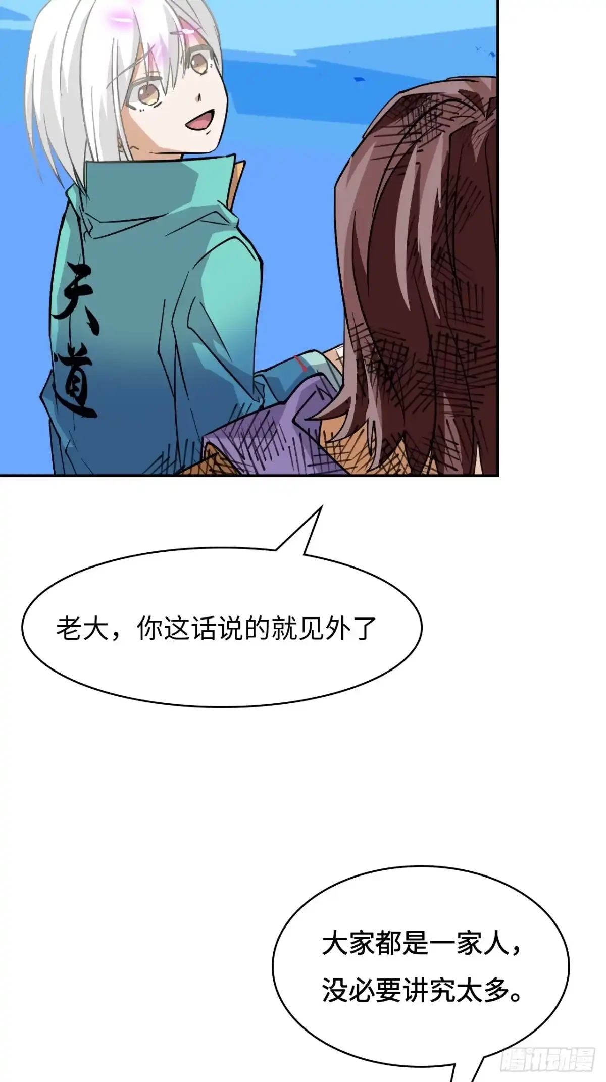 《仁者无敌之龙战在野》134九彩光芒 第33页