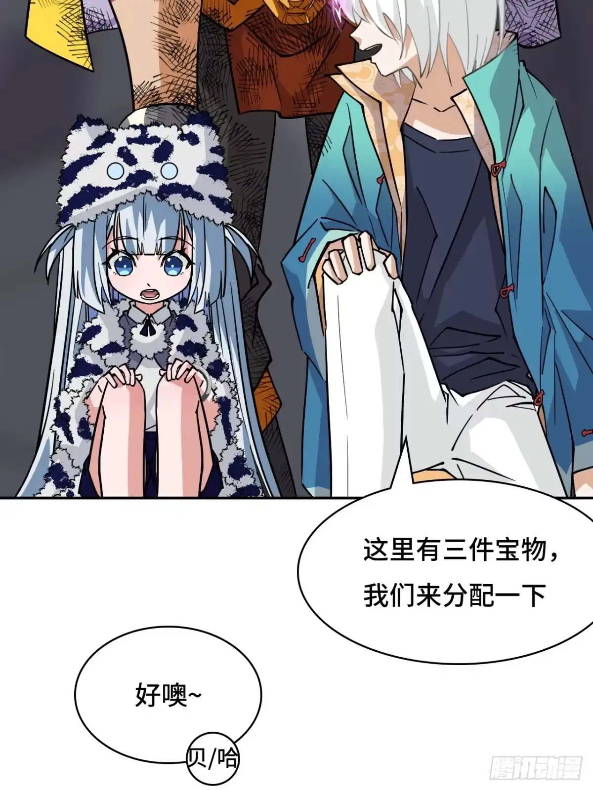 《仁者无敌之龙战在野》134九彩光芒 第22页