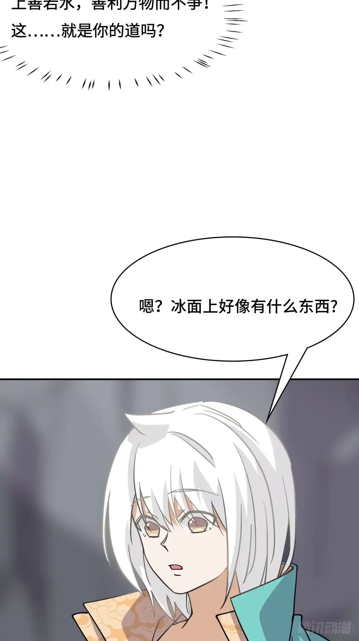 《仁者无敌之龙战在野》134九彩光芒 第7页