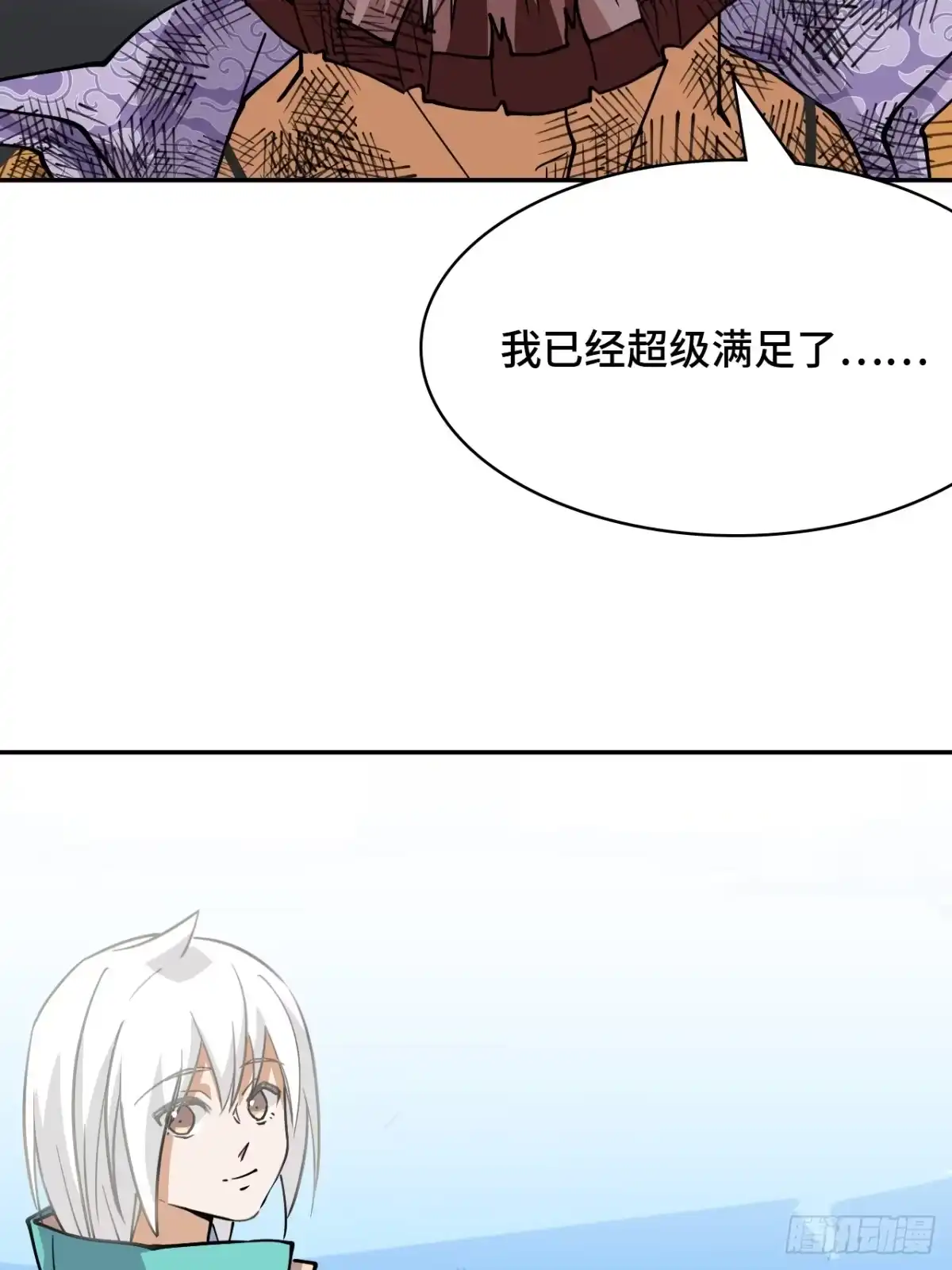 《仁者无敌之龙战在野》134九彩光芒 第36页