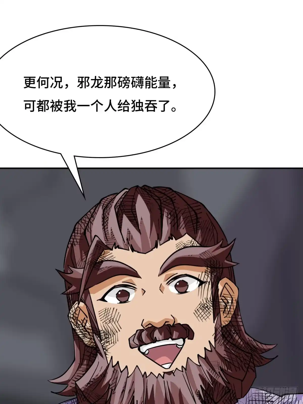 《仁者无敌之龙战在野》134九彩光芒 第35页