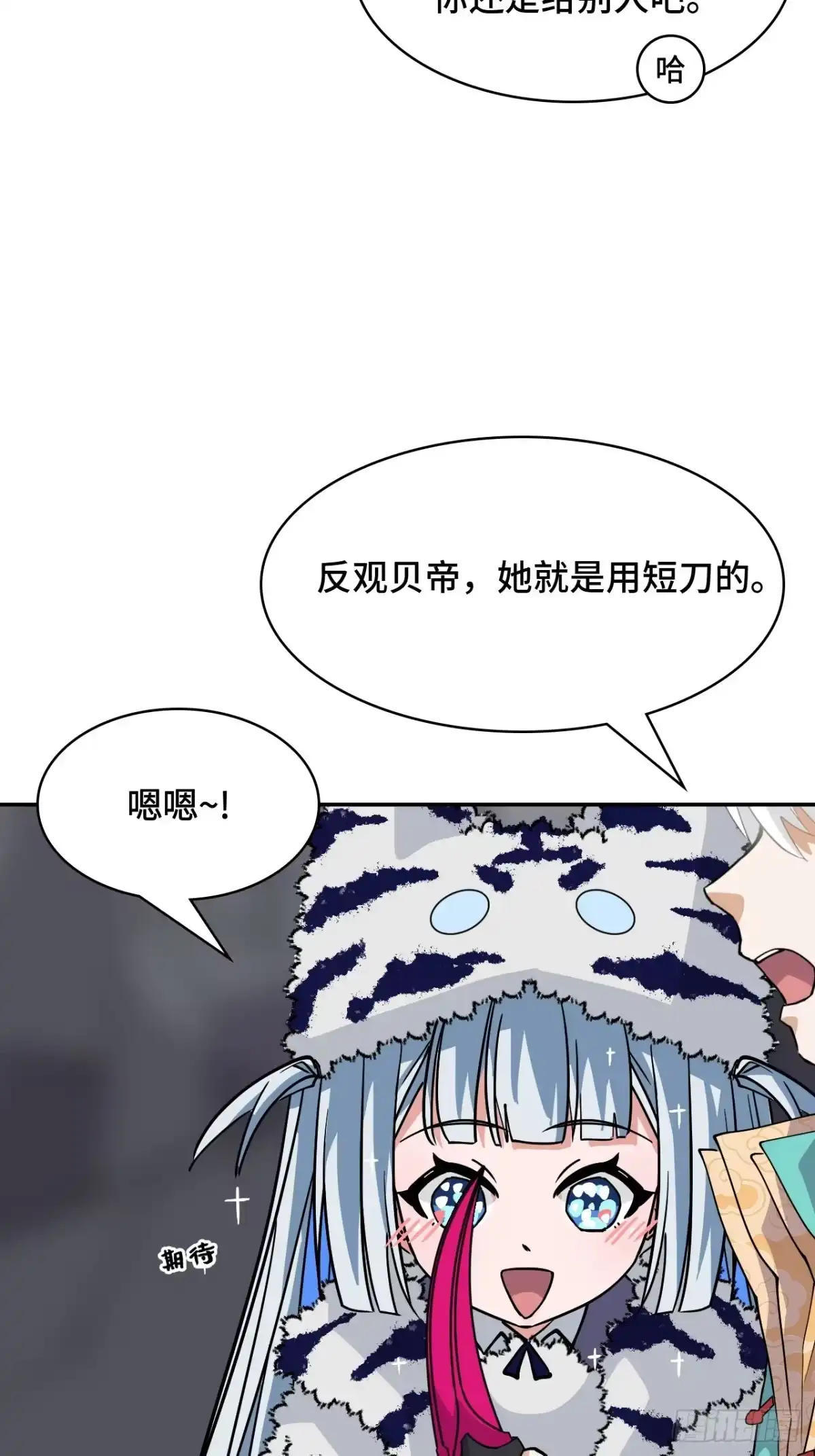 《仁者无敌之龙战在野》134九彩光芒 第30页