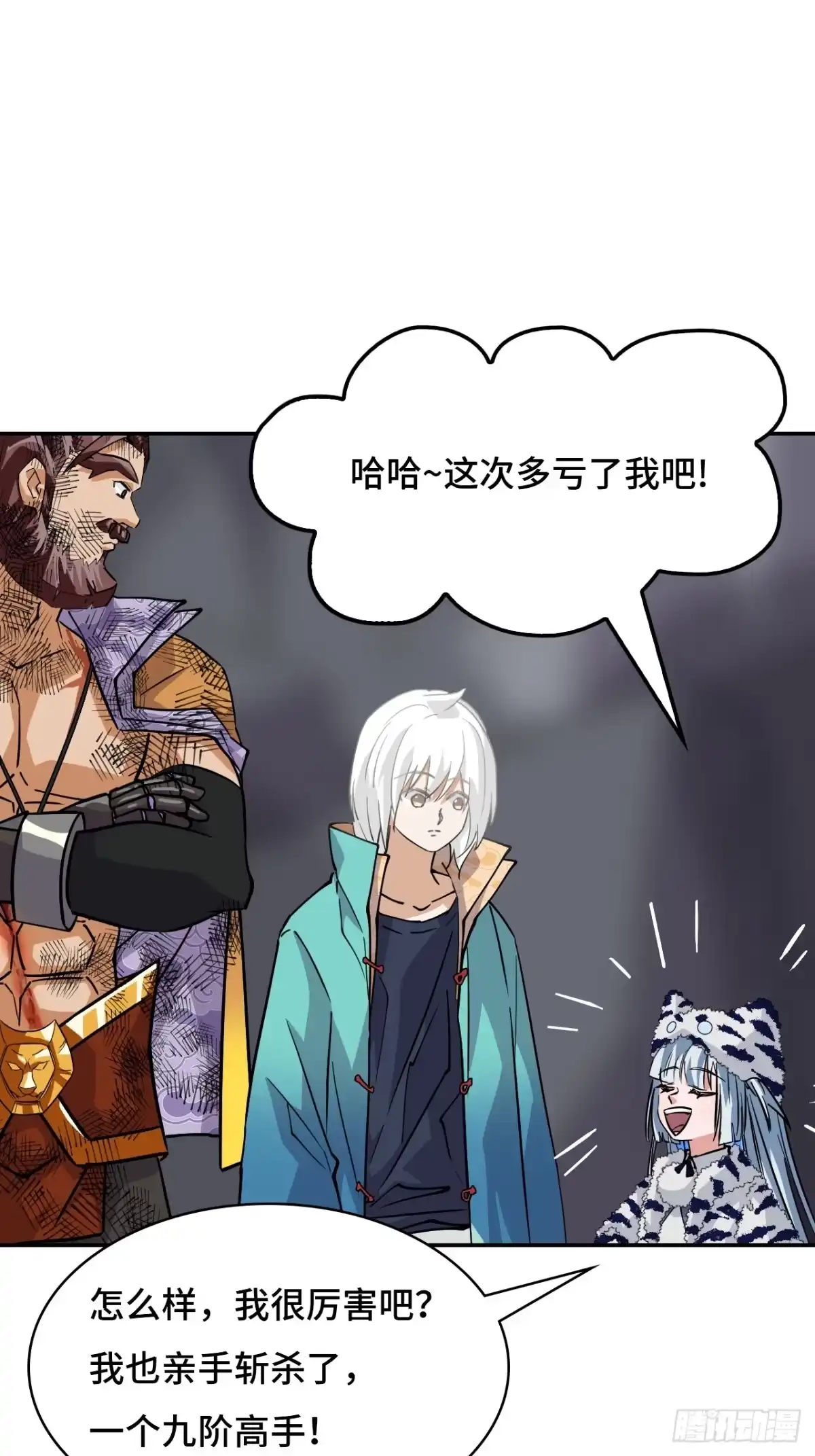 《仁者无敌之龙战在野》134九彩光芒 第2页