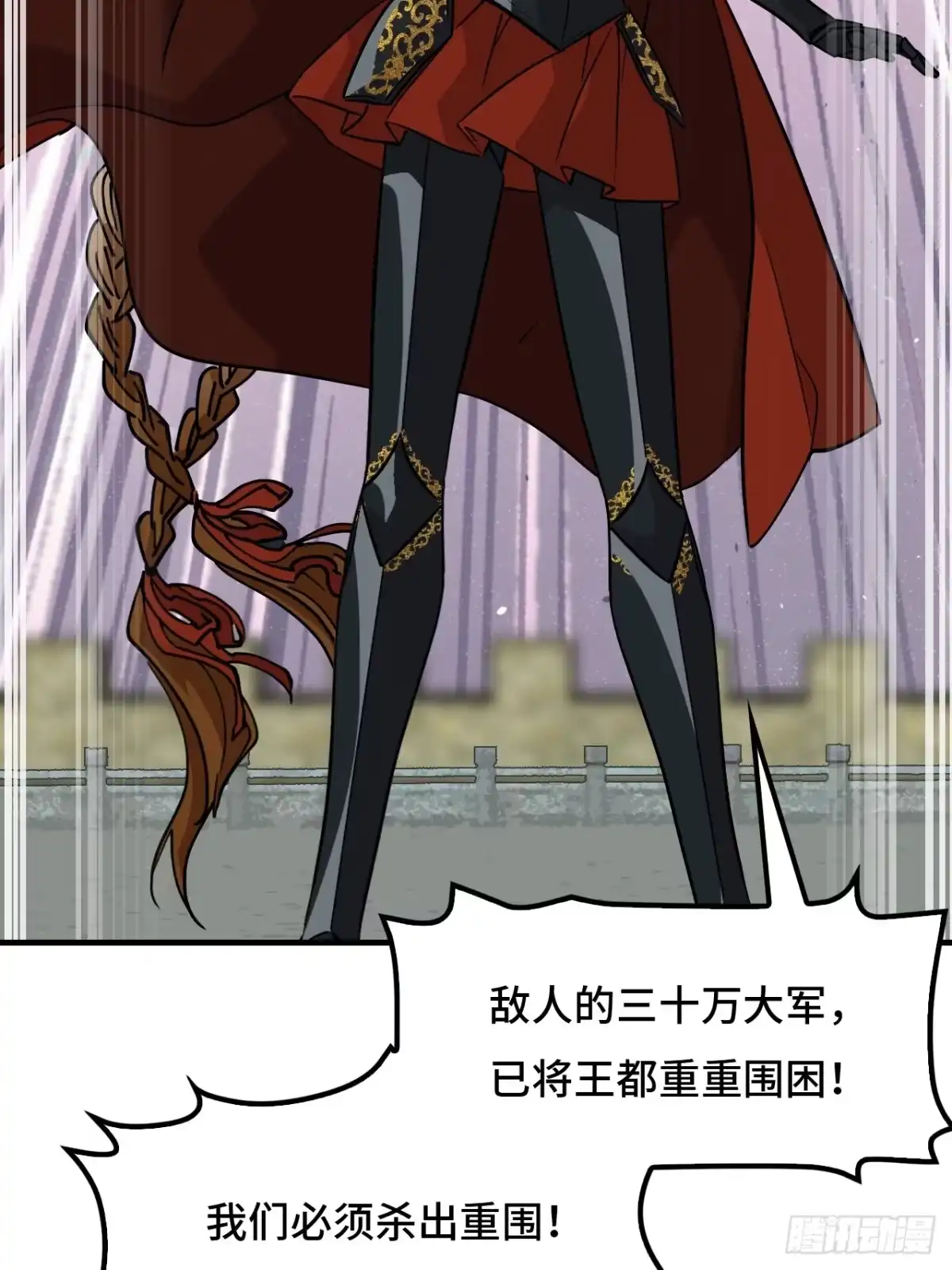 《仁者无敌之龙战在野》135后生可畏 第23页