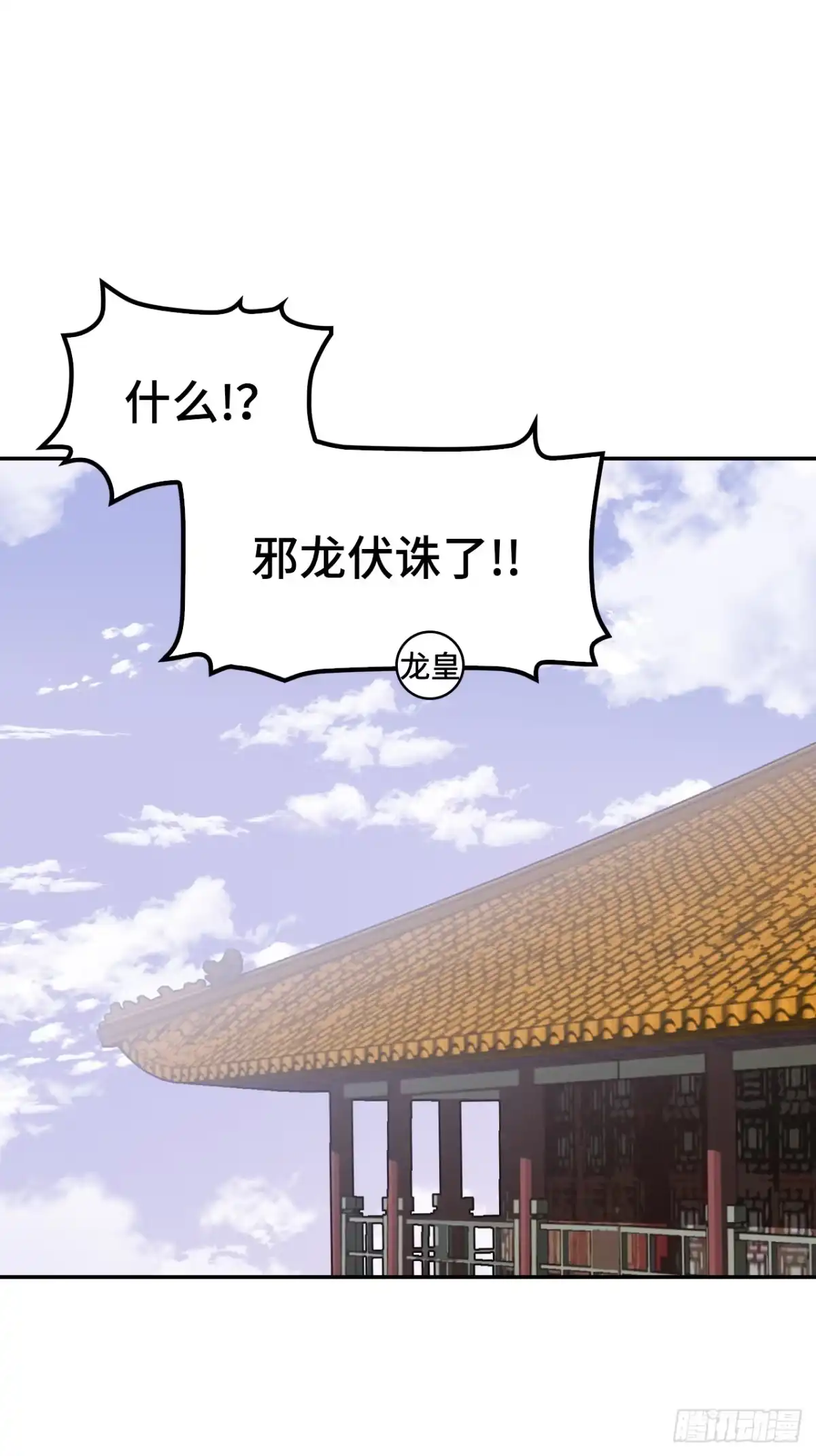 《仁者无敌之龙战在野》135后生可畏 第2页