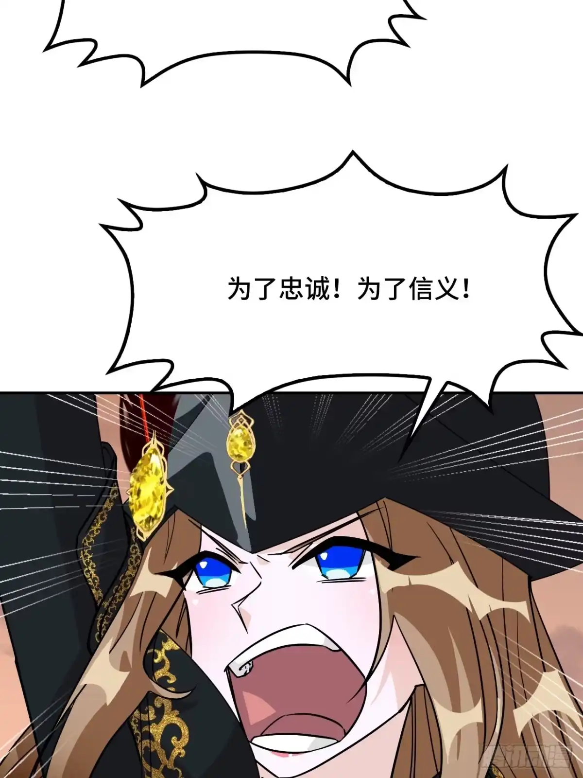 《仁者无敌之龙战在野》135后生可畏 第24页