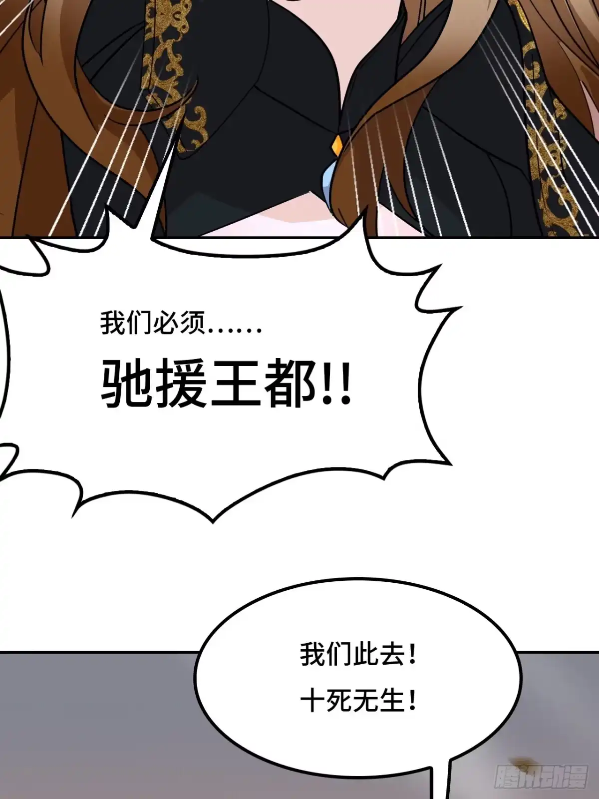 《仁者无敌之龙战在野》135后生可畏 第25页