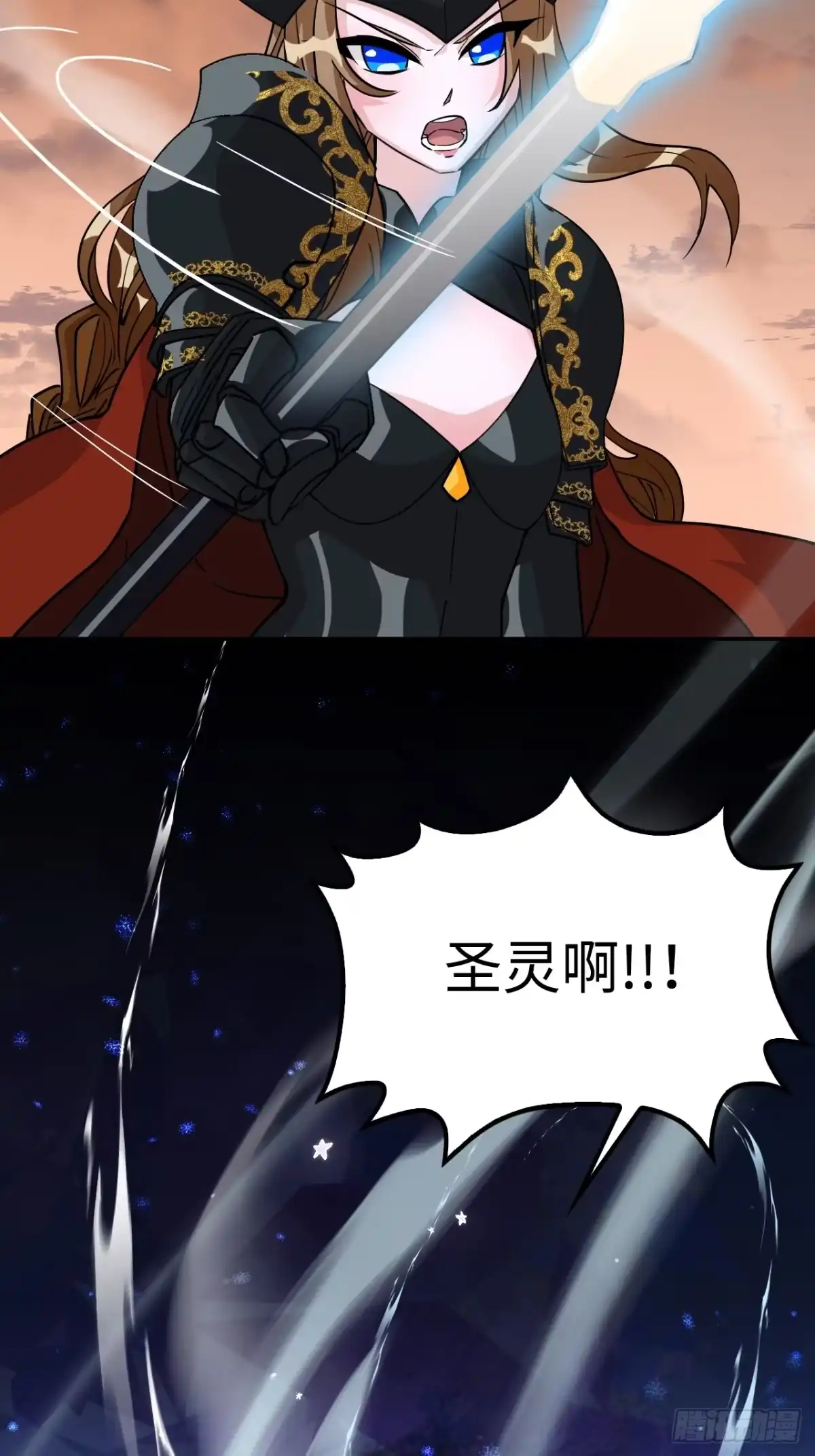 《仁者无敌之龙战在野》136星夜驰援 第6页