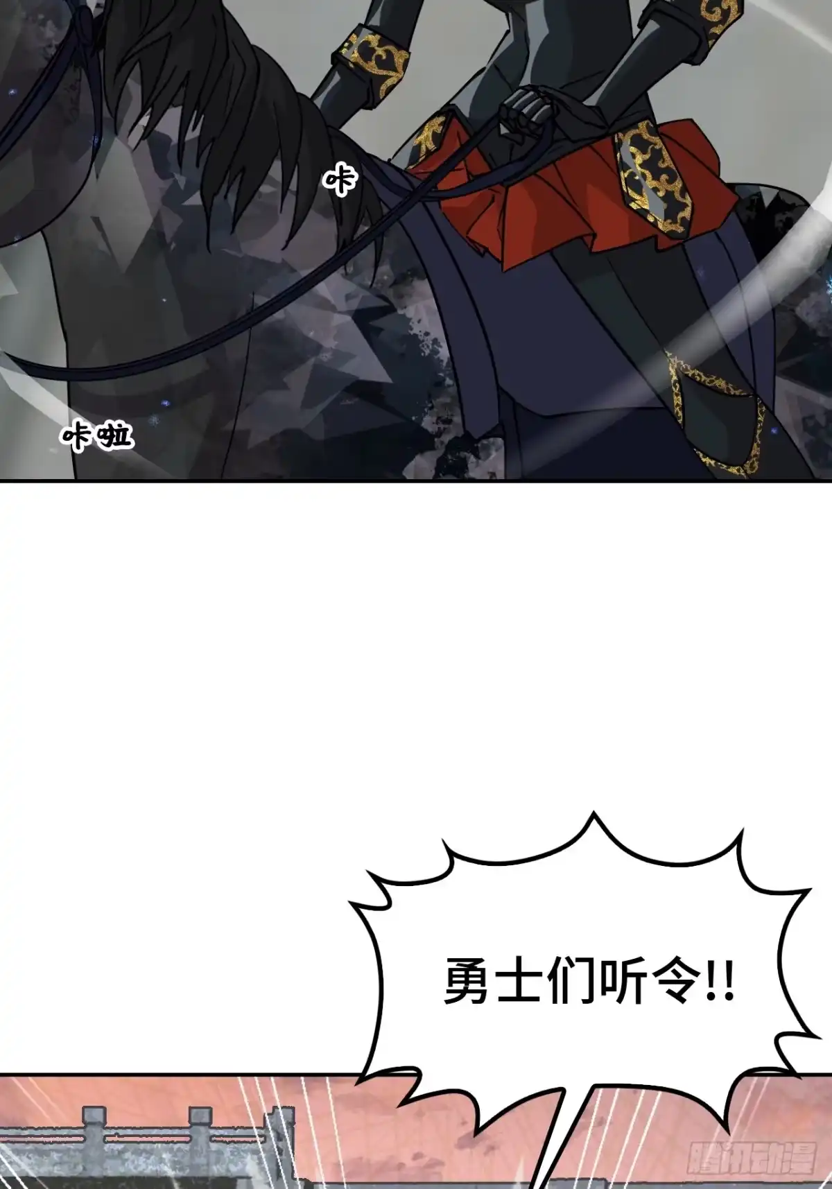 《仁者无敌之龙战在野》136星夜驰援 第14页