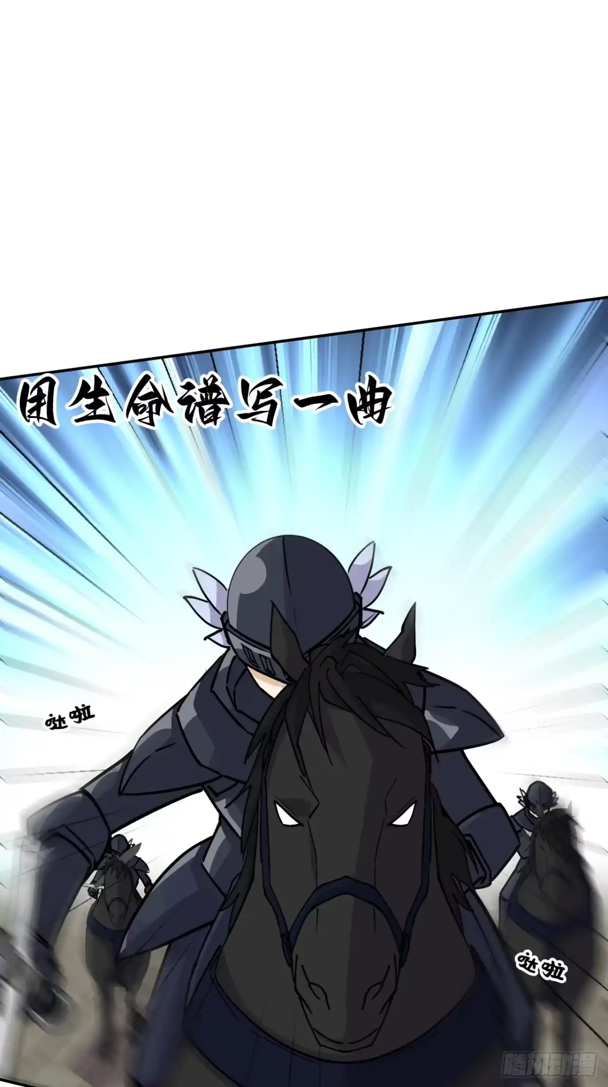 《仁者无敌之龙战在野》136星夜驰援 第36页