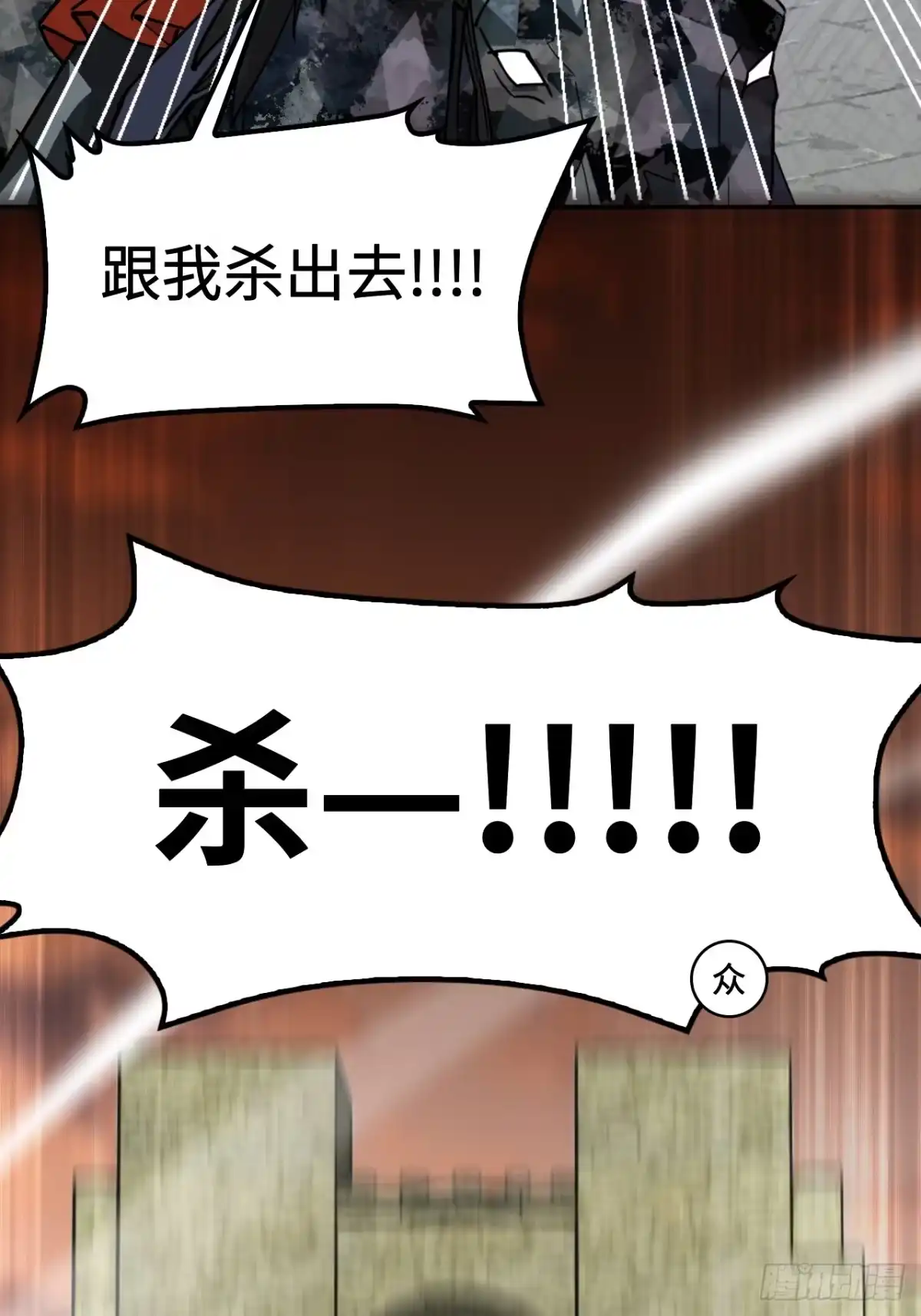 《仁者无敌之龙战在野》136星夜驰援 第16页