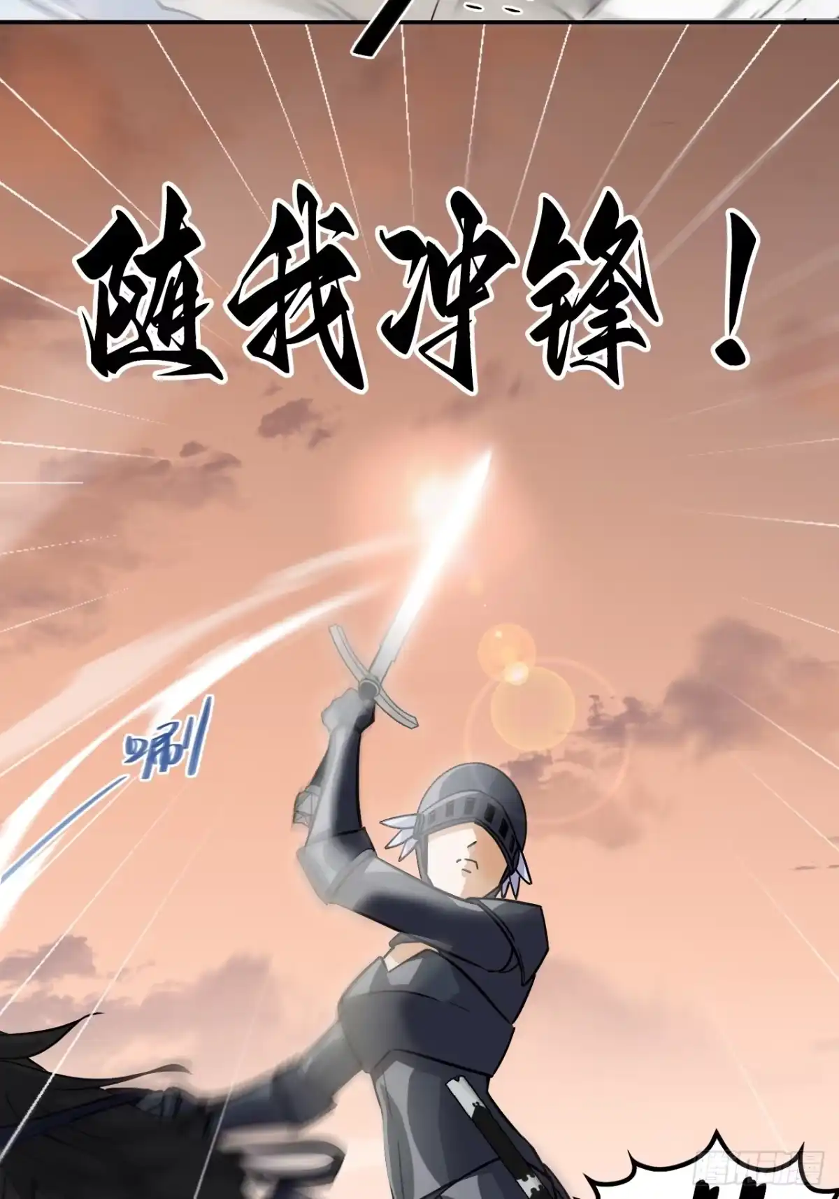 《仁者无敌之龙战在野》136星夜驰援 第45页