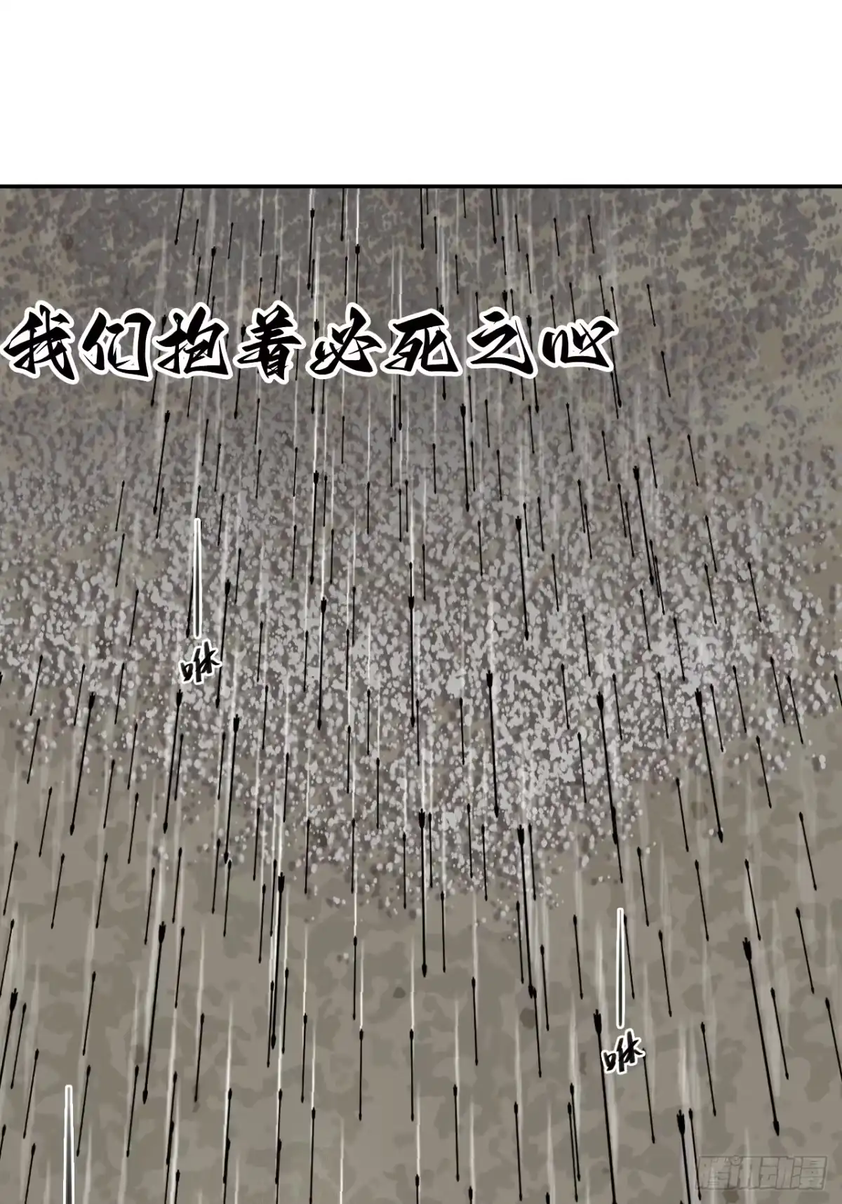 《仁者无敌之龙战在野》136星夜驰援 第27页