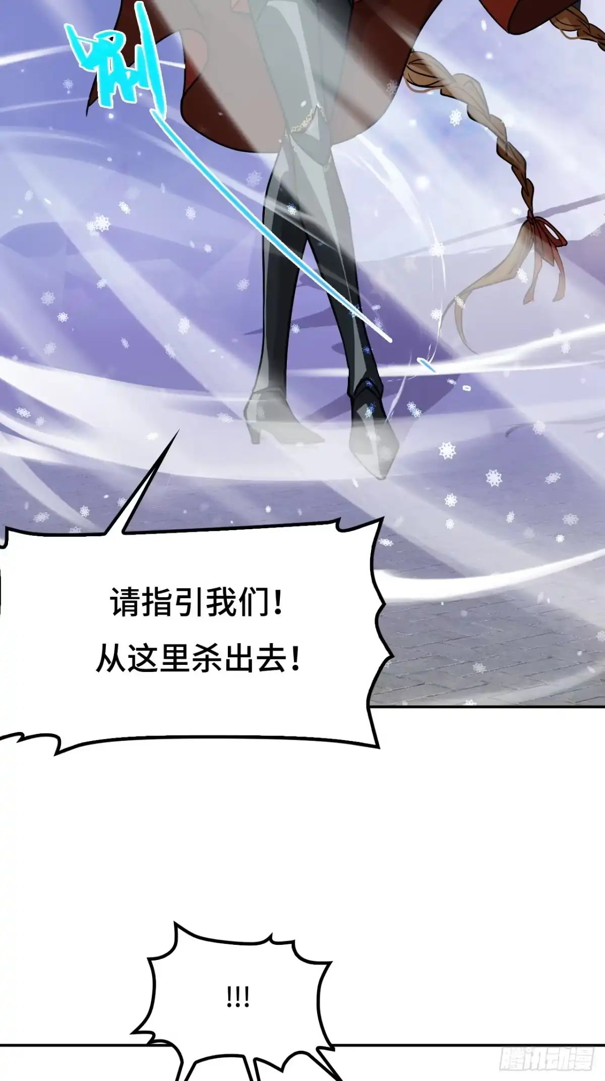 《仁者无敌之龙战在野》136星夜驰援 第8页