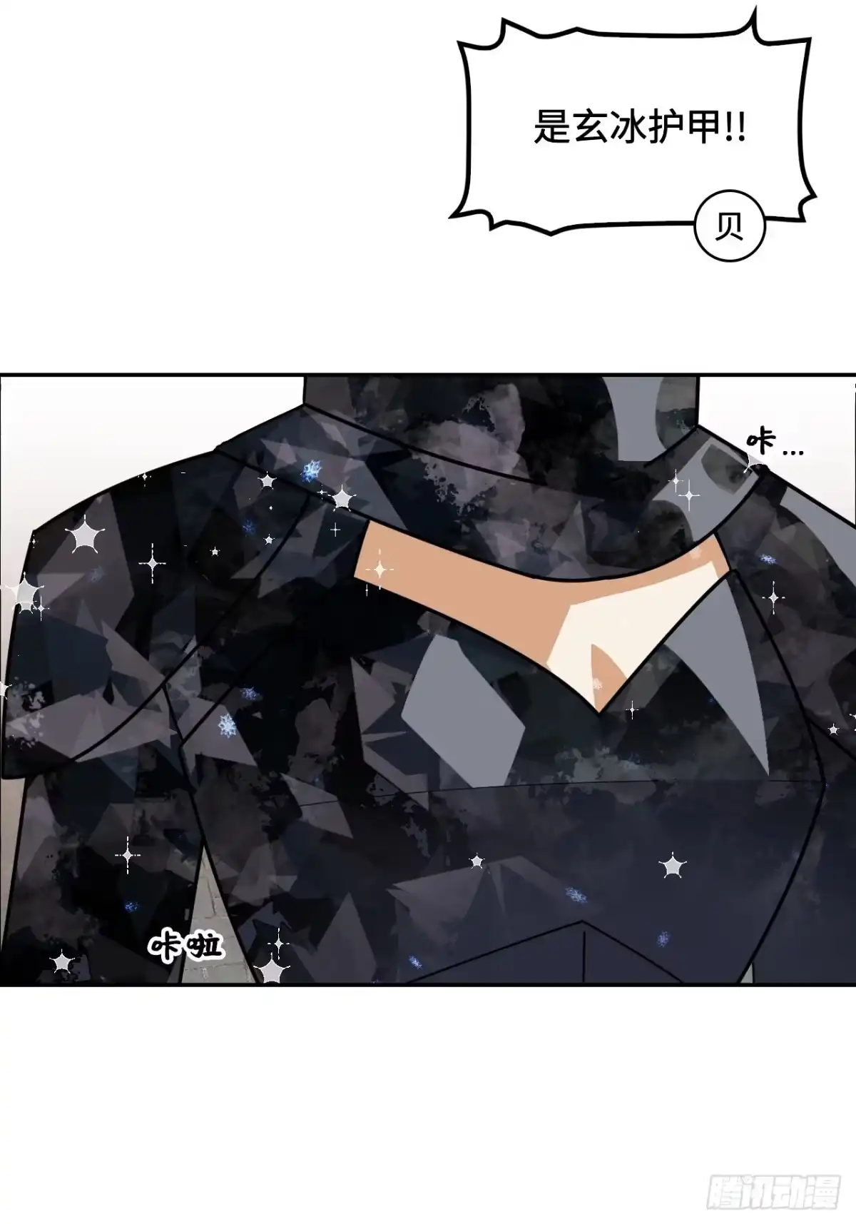 《仁者无敌之龙战在野》136星夜驰援 第11页