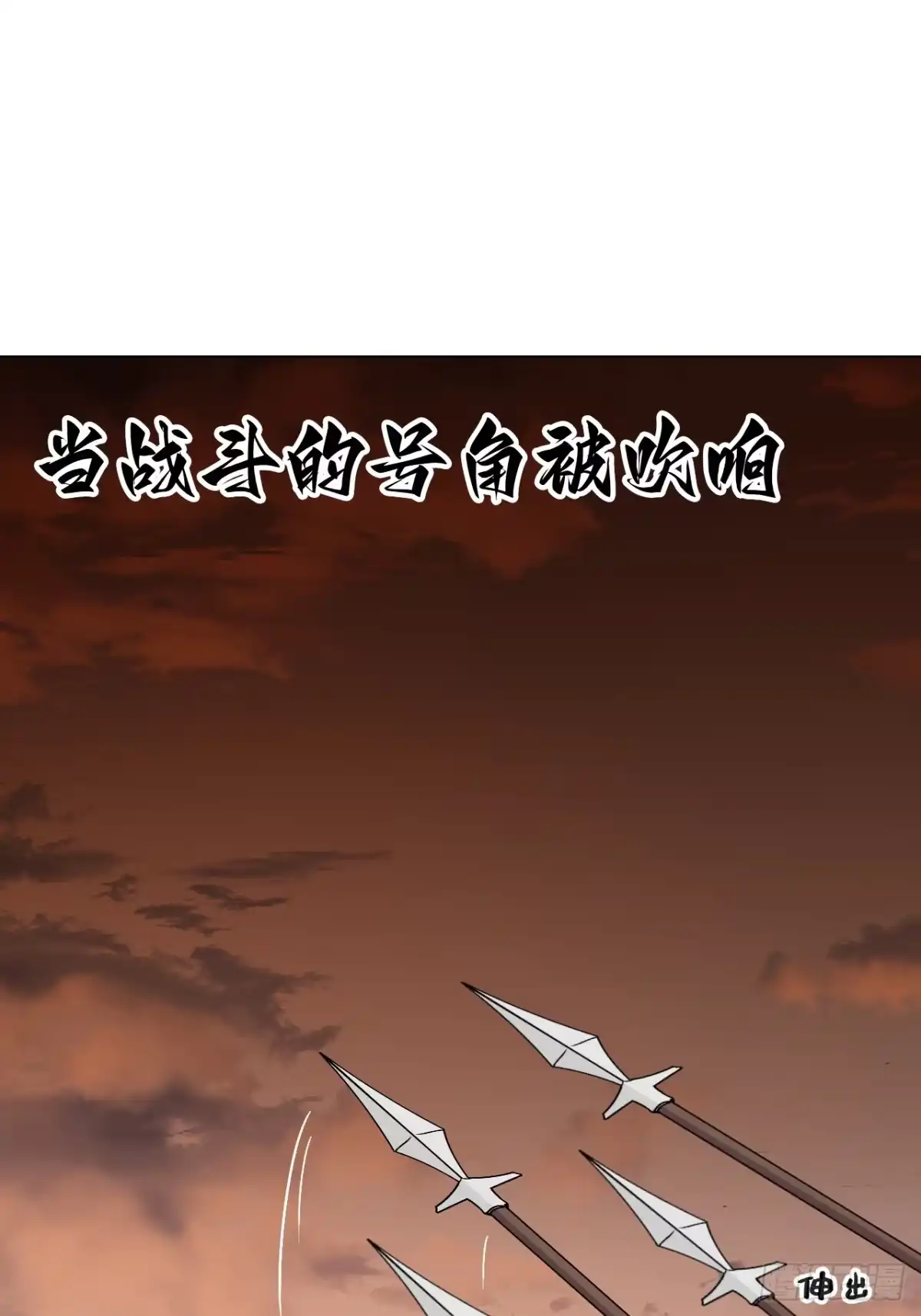 《仁者无敌之龙战在野》136星夜驰援 第30页
