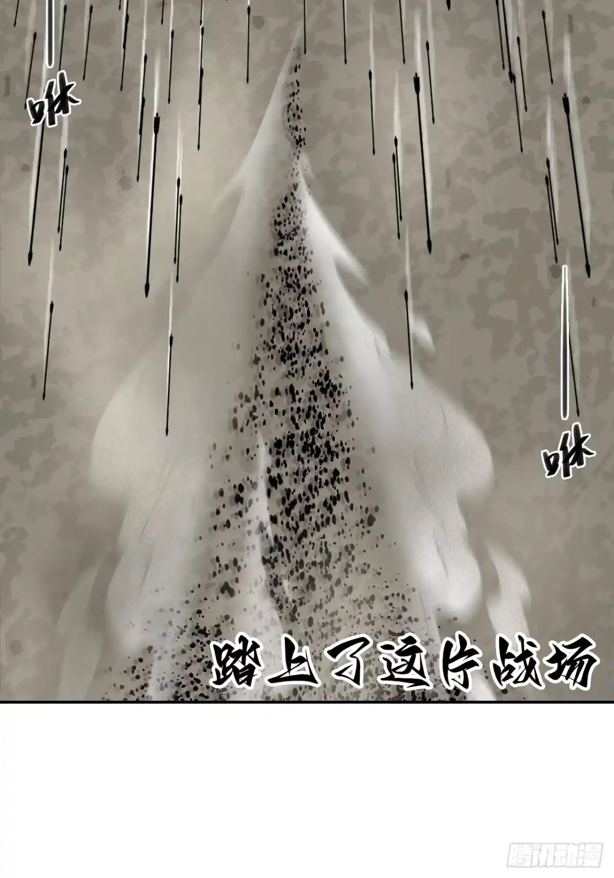 《仁者无敌之龙战在野》136星夜驰援 第28页