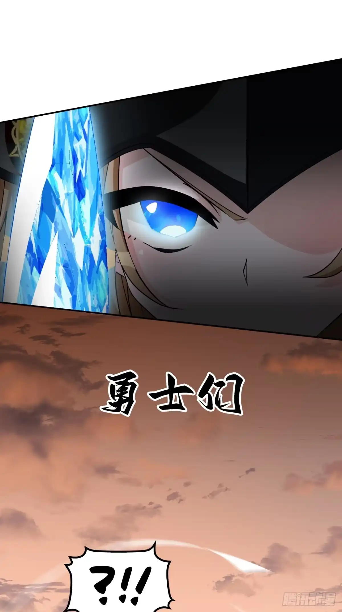 《仁者无敌之龙战在野》136星夜驰援 第41页