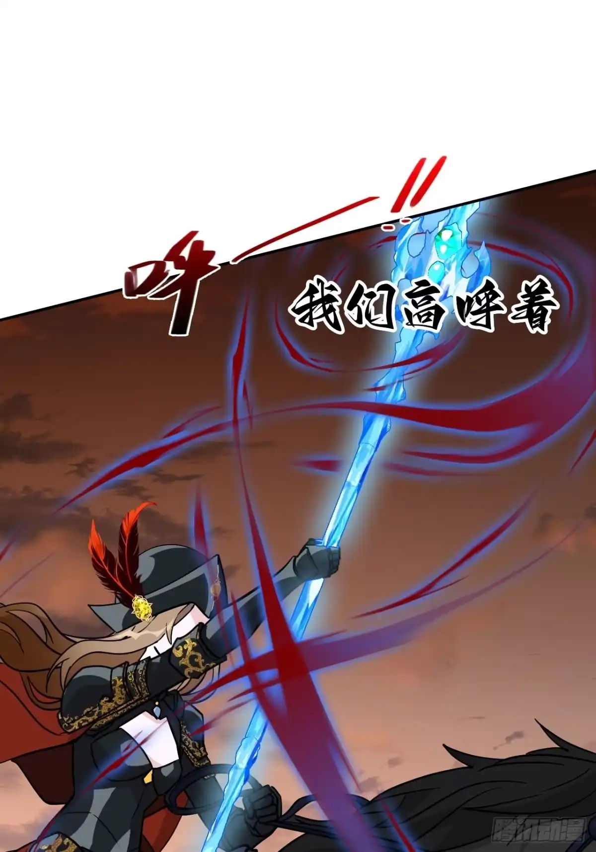 《仁者无敌之龙战在野》136星夜驰援 第32页