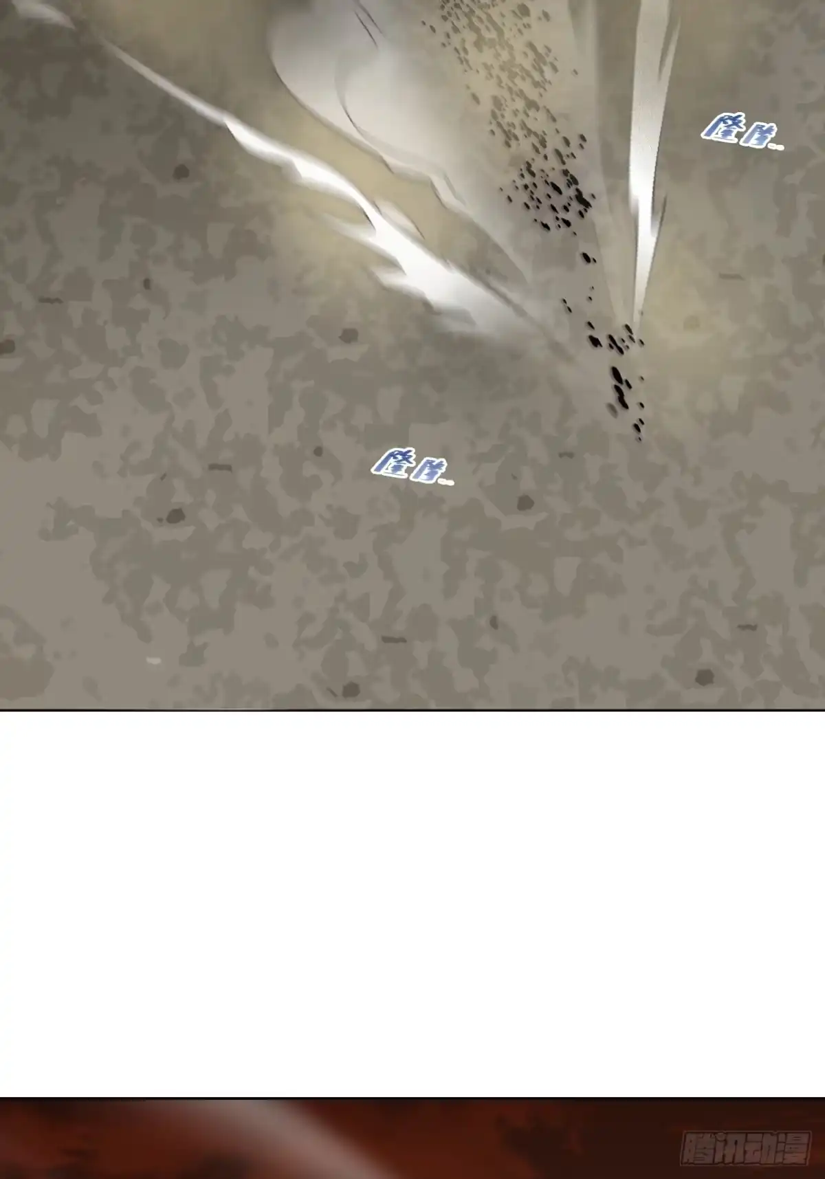《仁者无敌之龙战在野》136星夜驰援 第20页