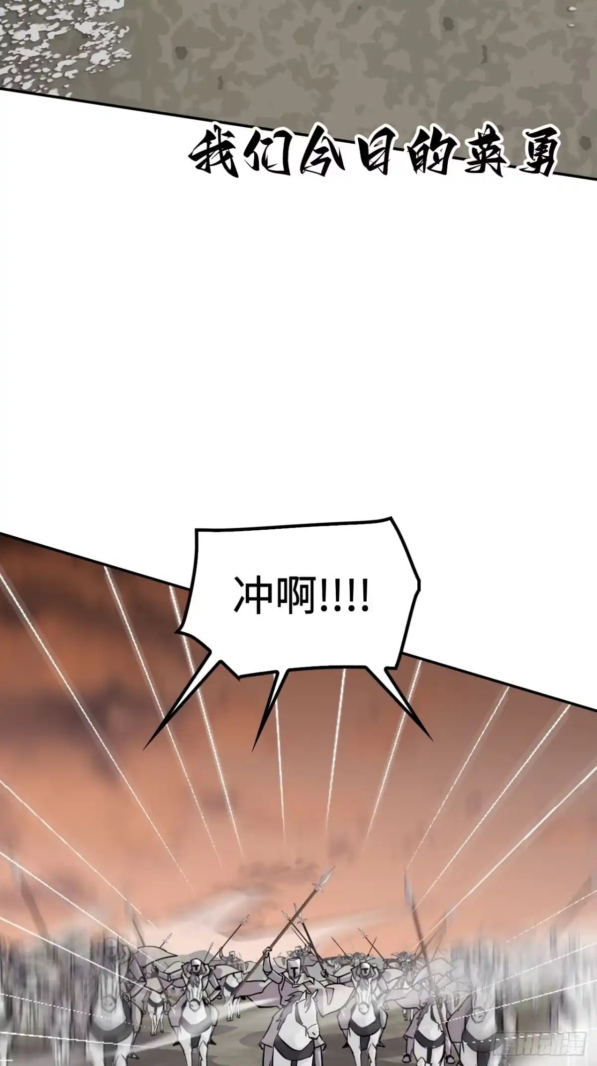 《仁者无敌之龙战在野》136星夜驰援 第39页