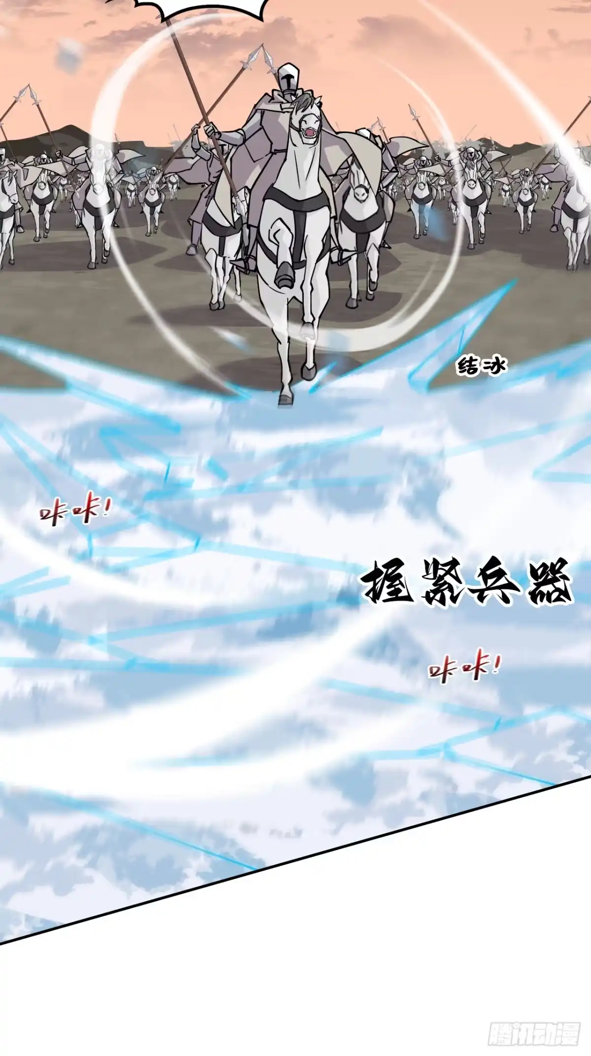 《仁者无敌之龙战在野》136星夜驰援 第42页